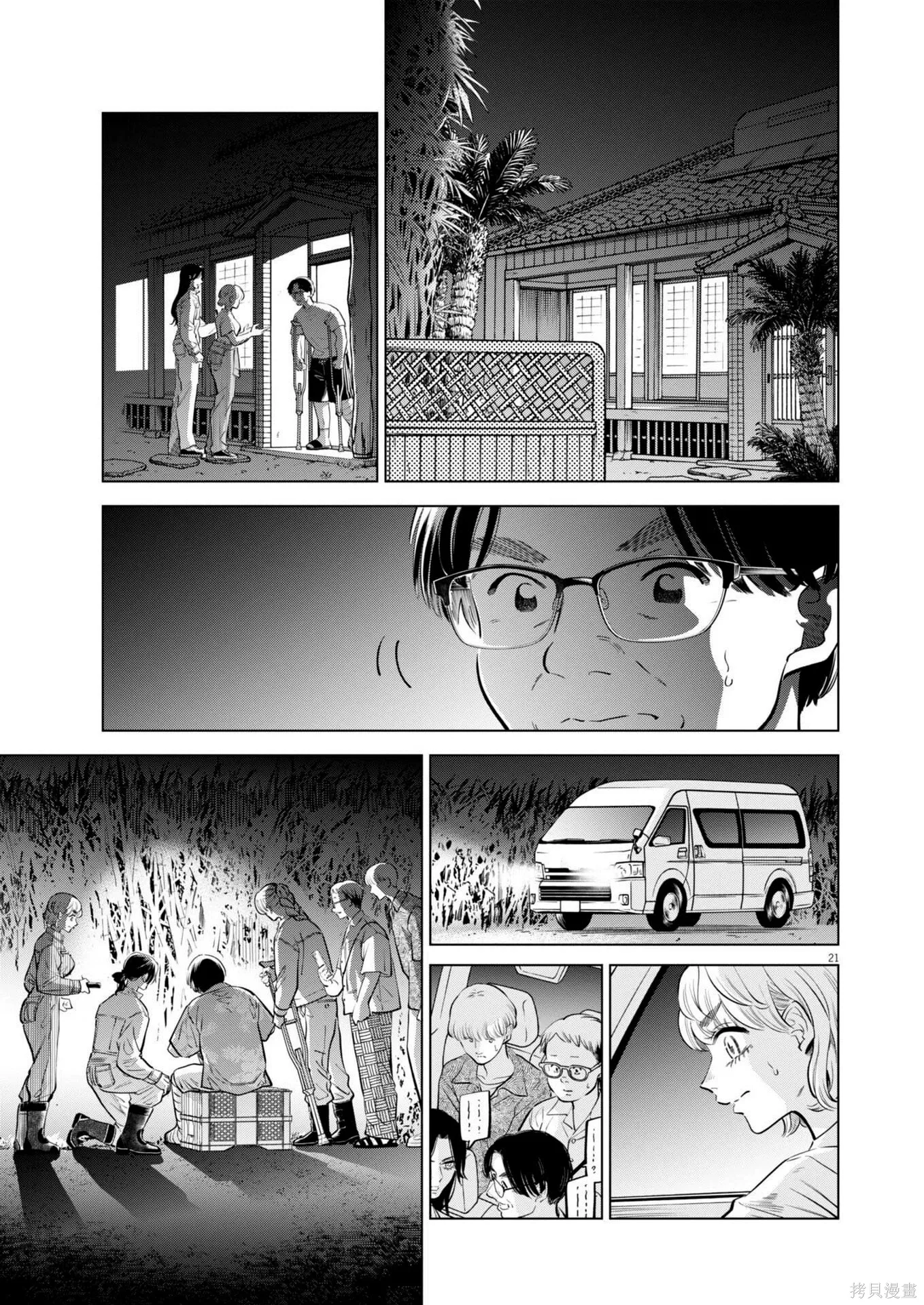 第34话 第20页