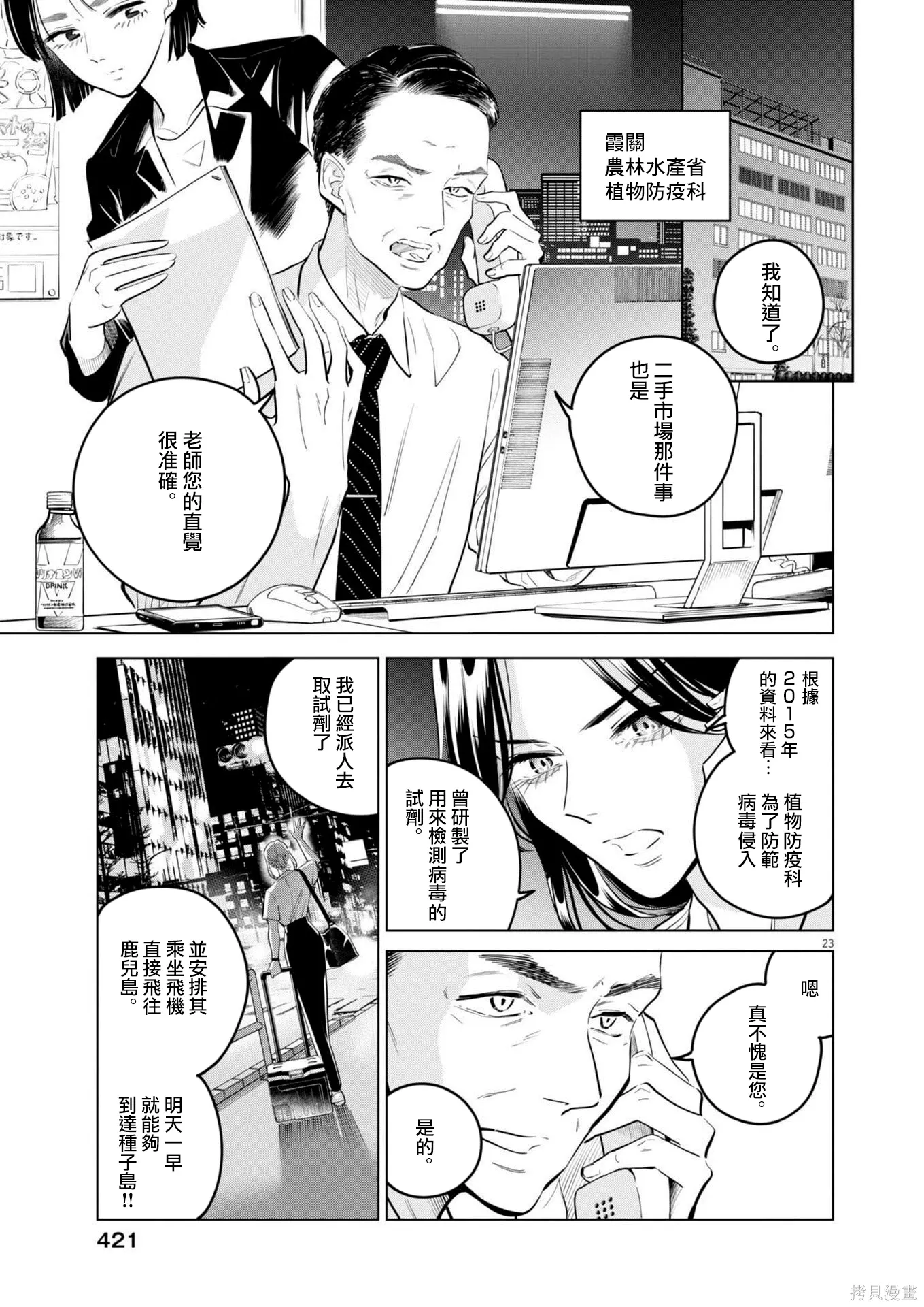 第34话 第22页