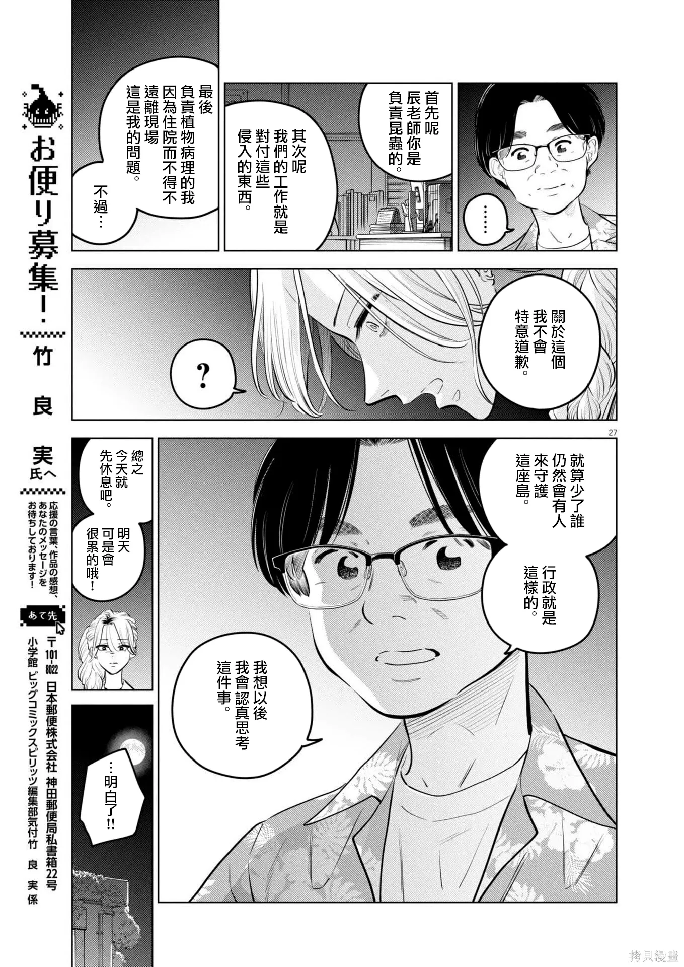 第34话 第26页