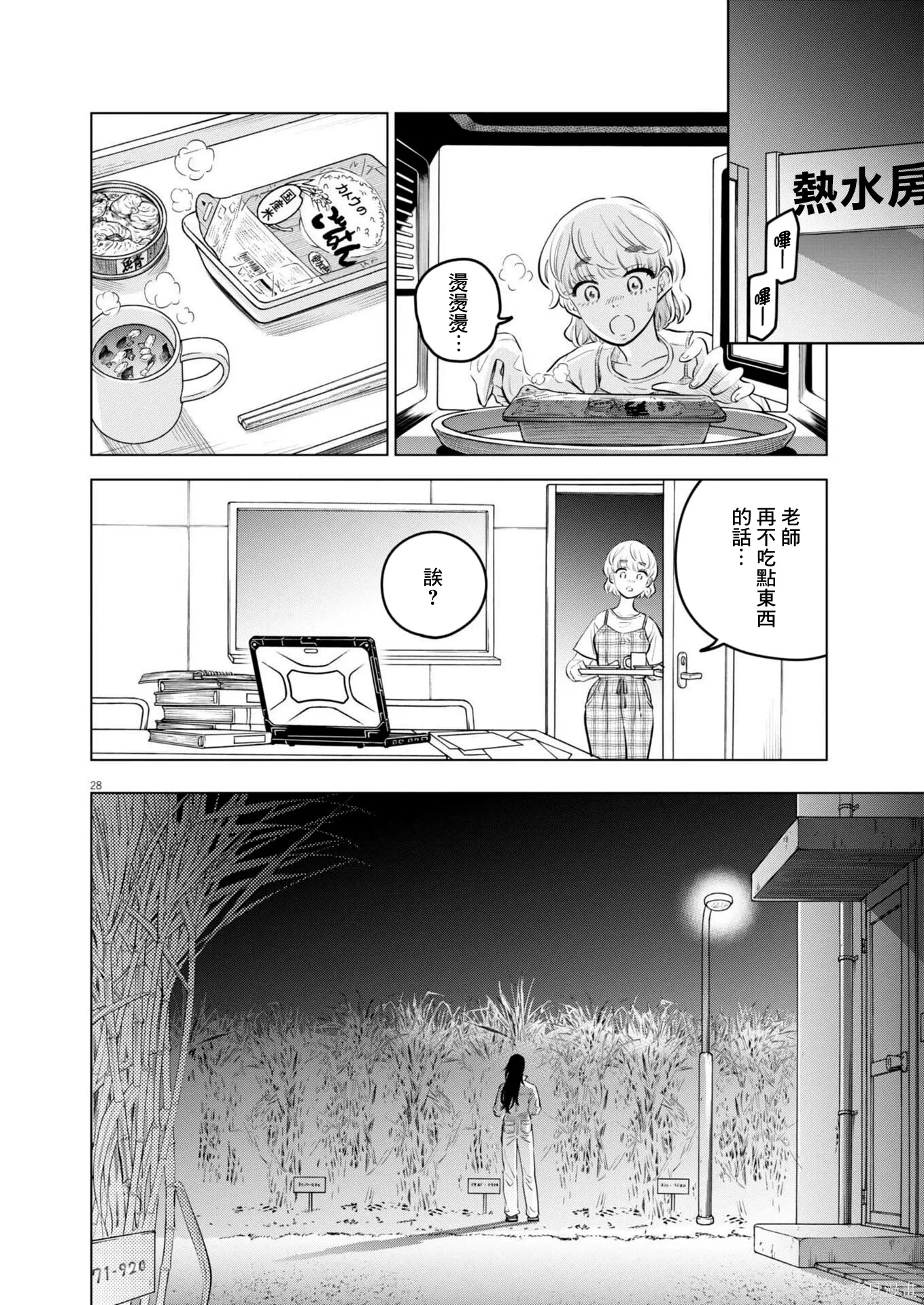第34话 第27页