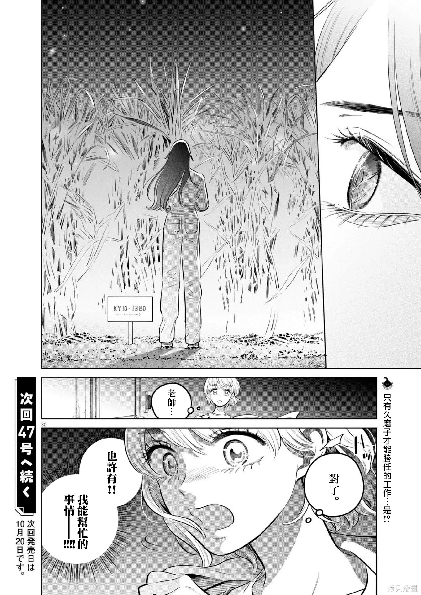 第34话 第29页