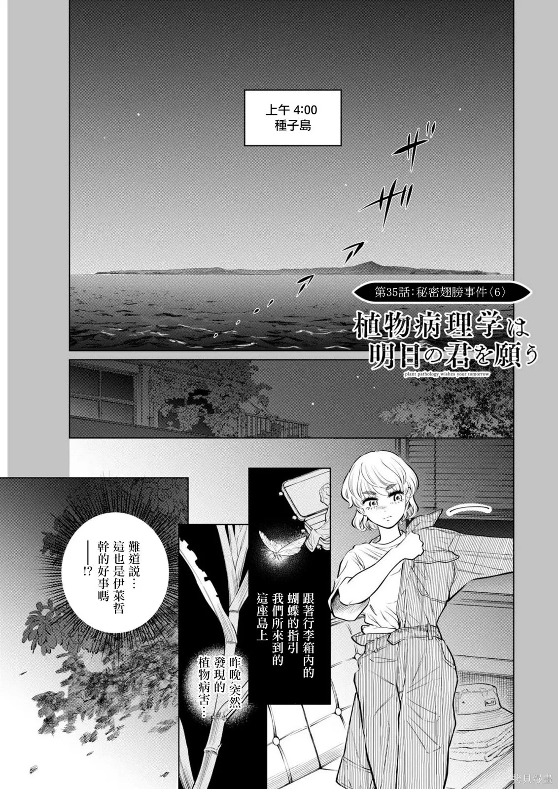 第35话 第1页