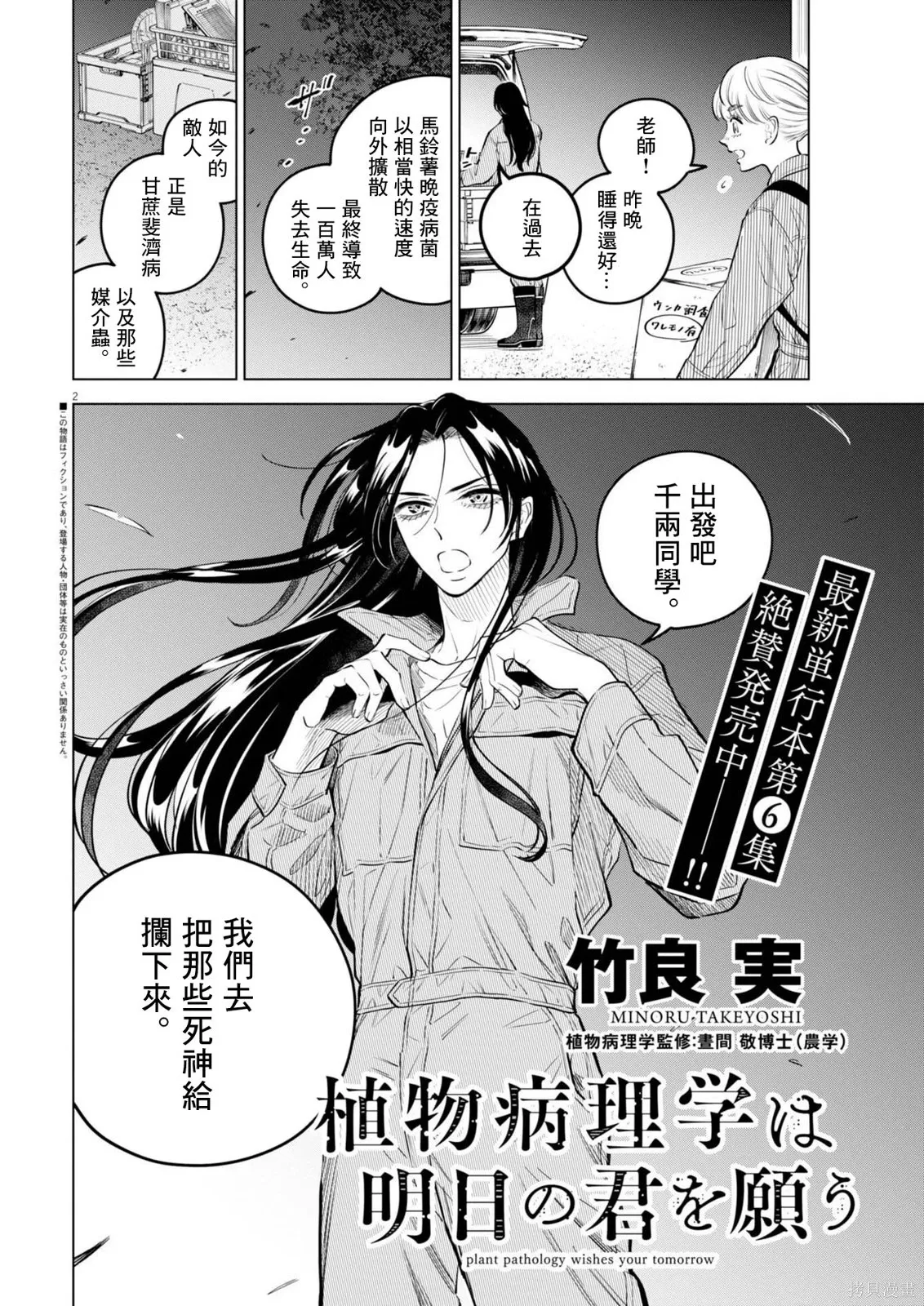 第35话 第2页