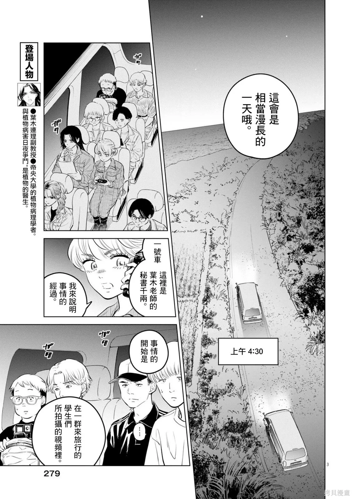 第35话 第3页