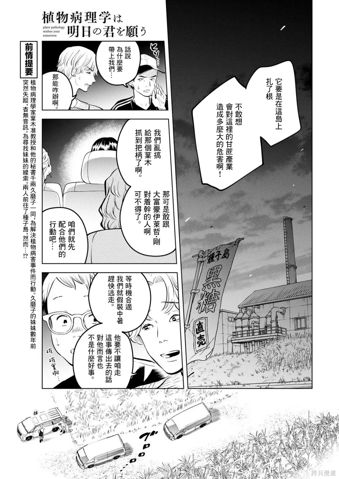 第35话 第5页