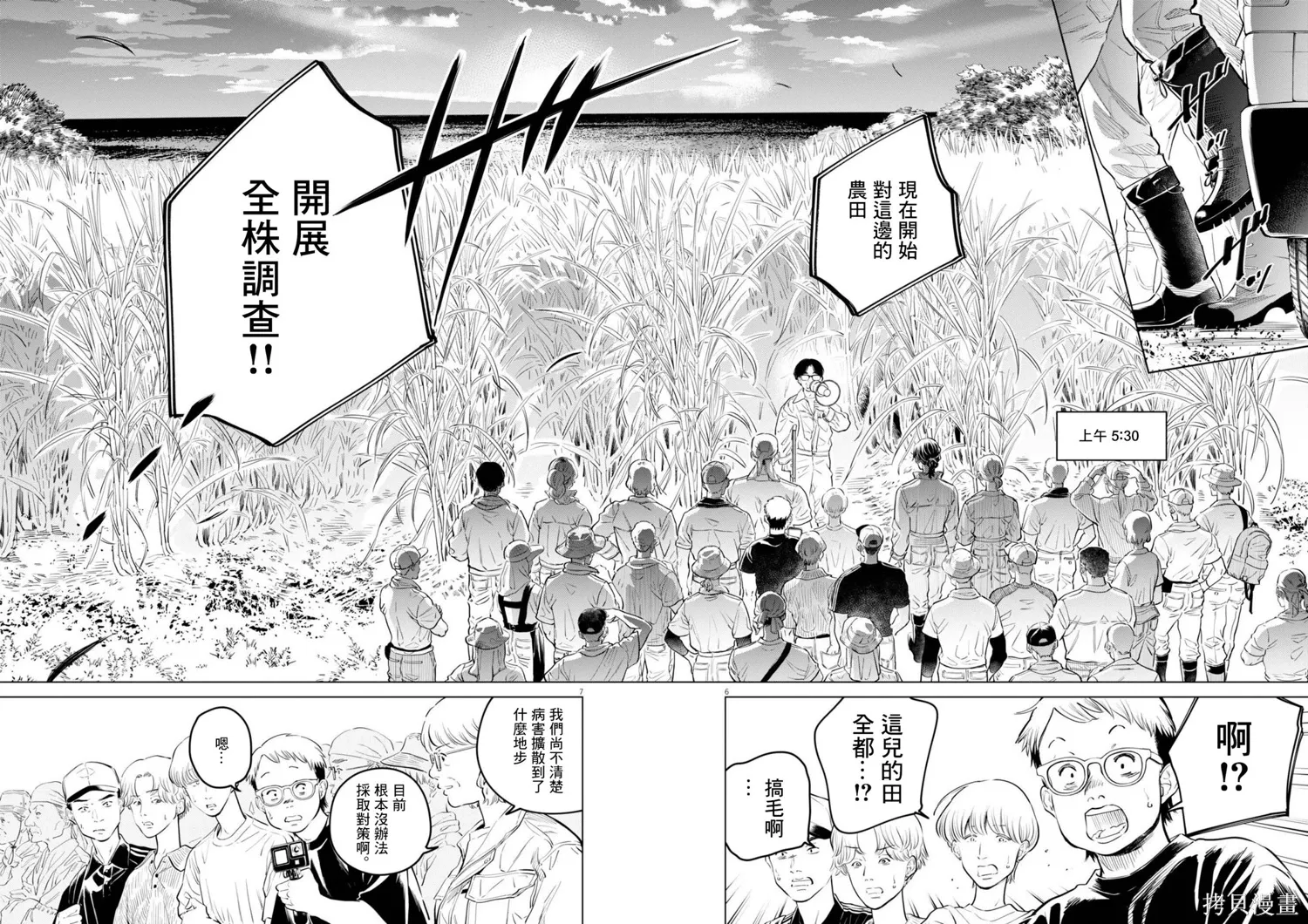 第35话 第6页
