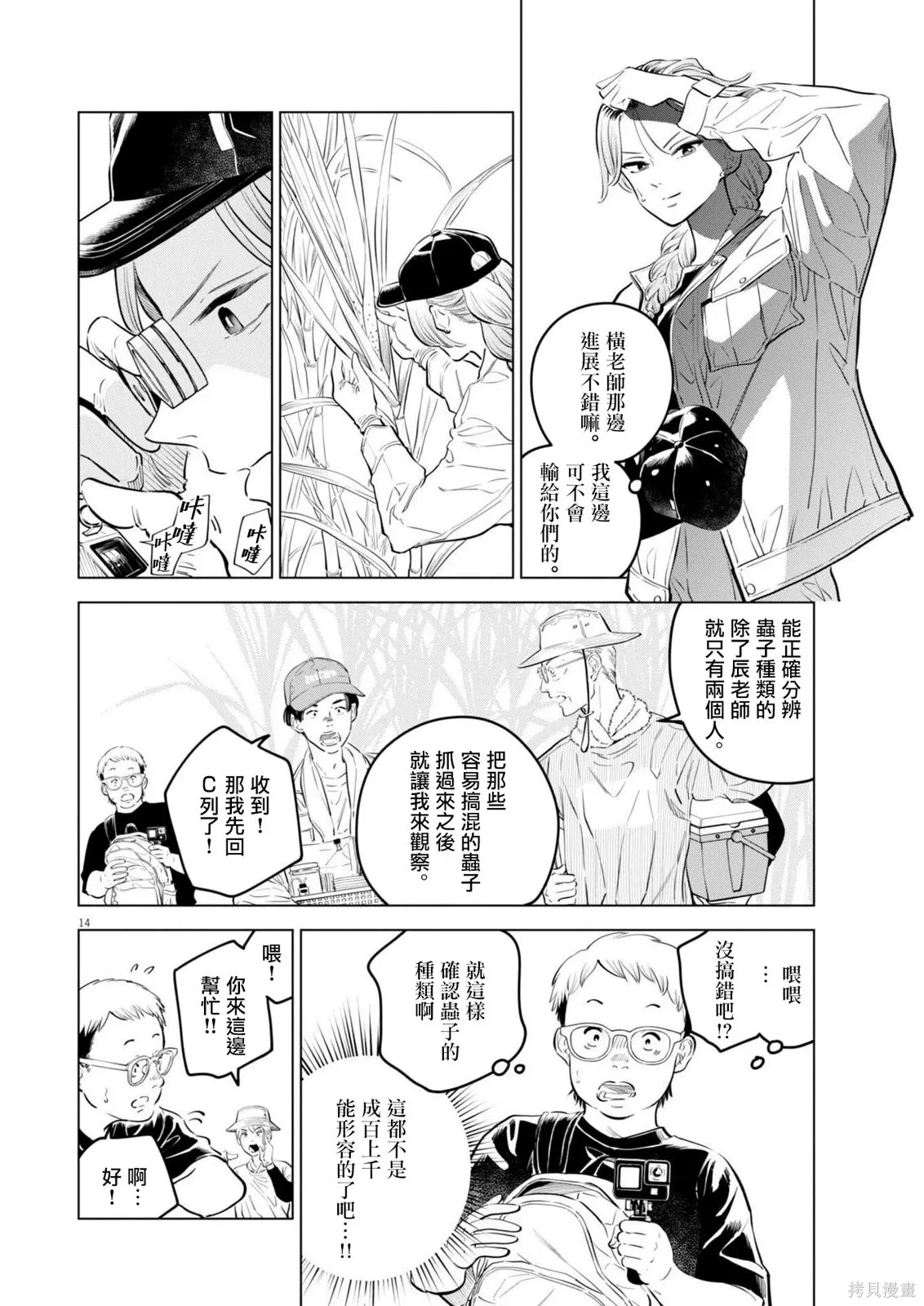 第35话 第13页