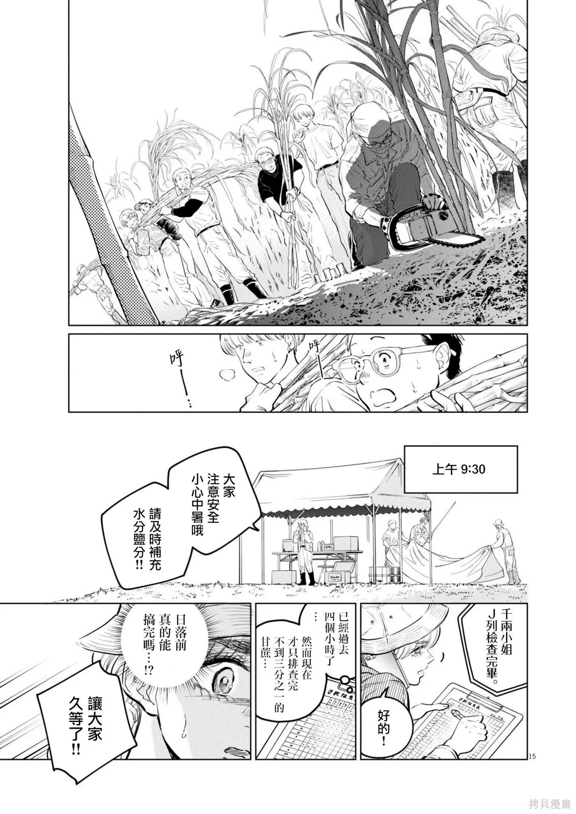 第35话 第14页