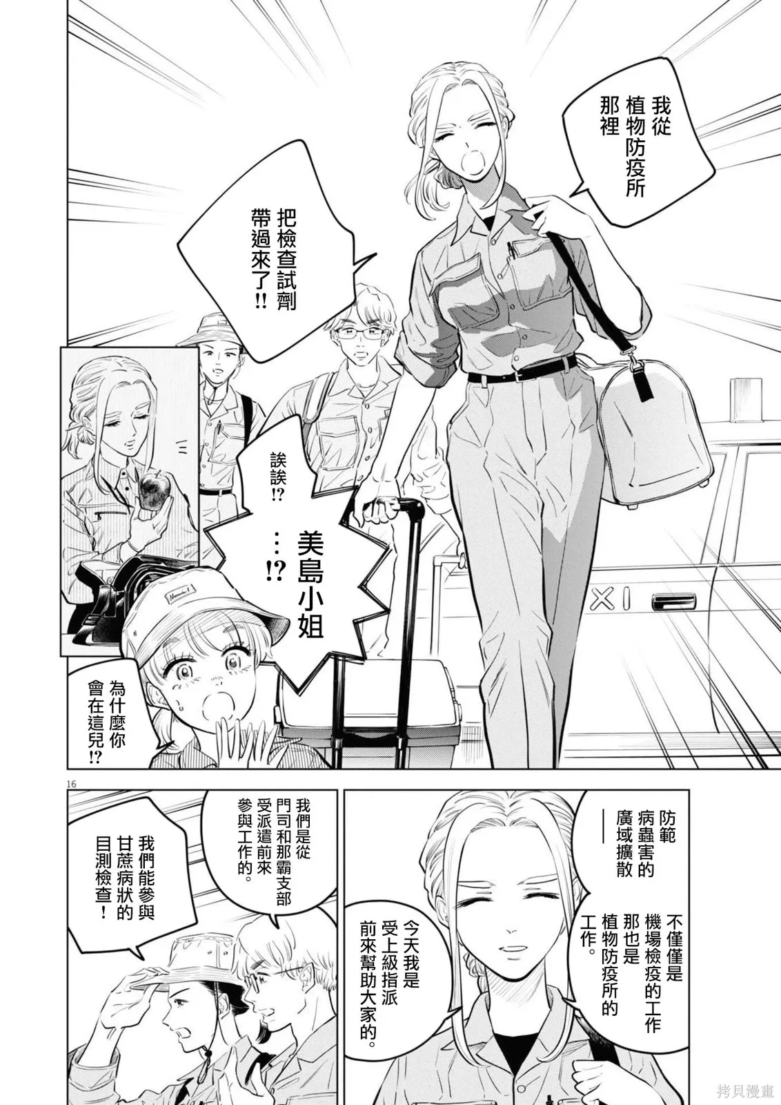 第35话 第15页