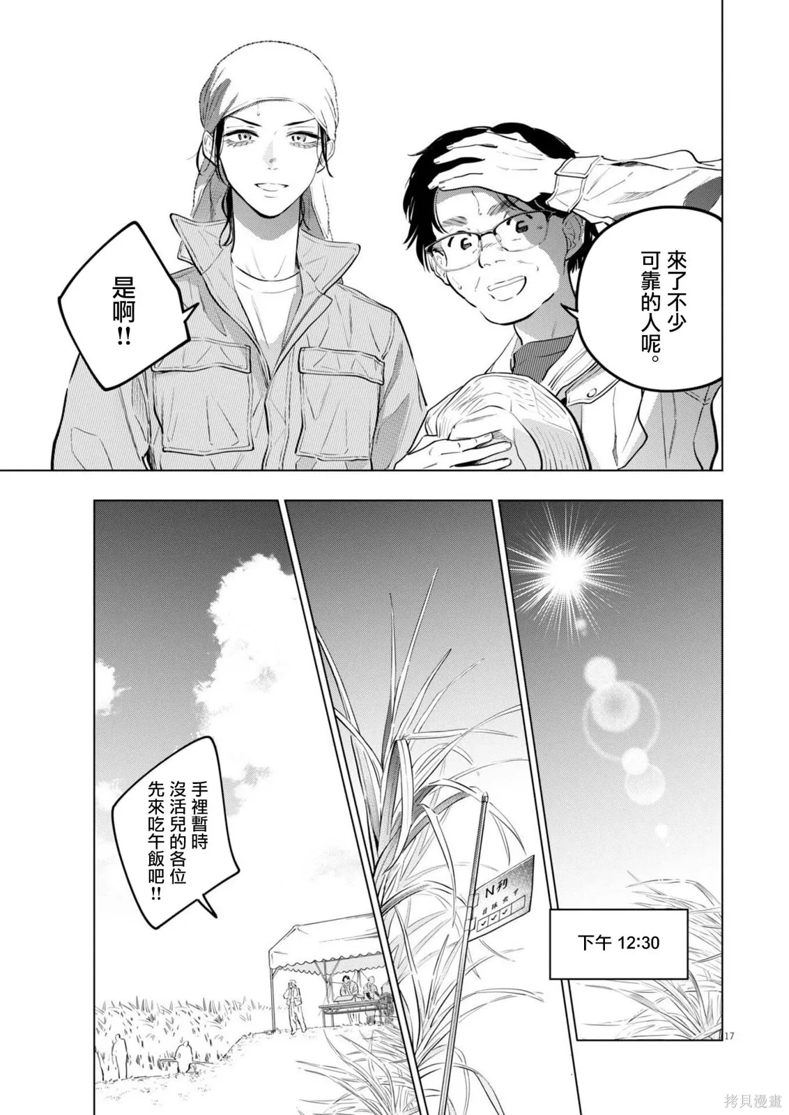 第35话 第16页