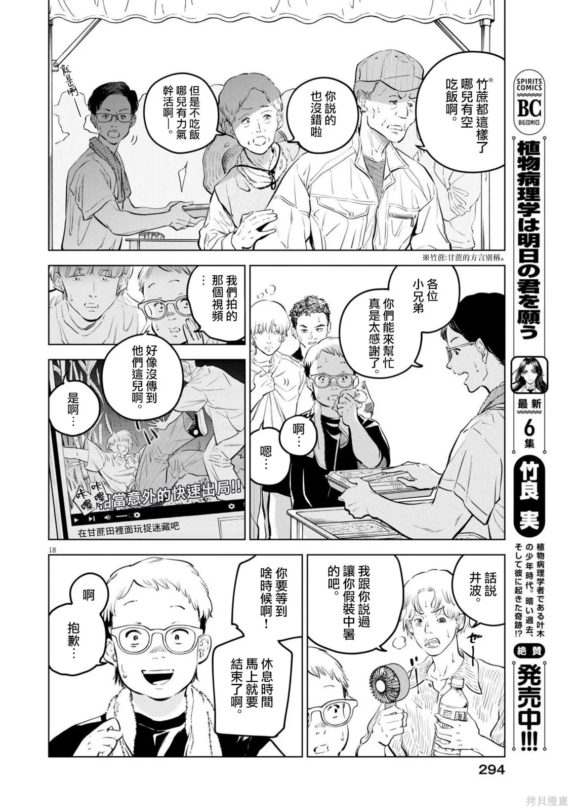 第35话 第17页