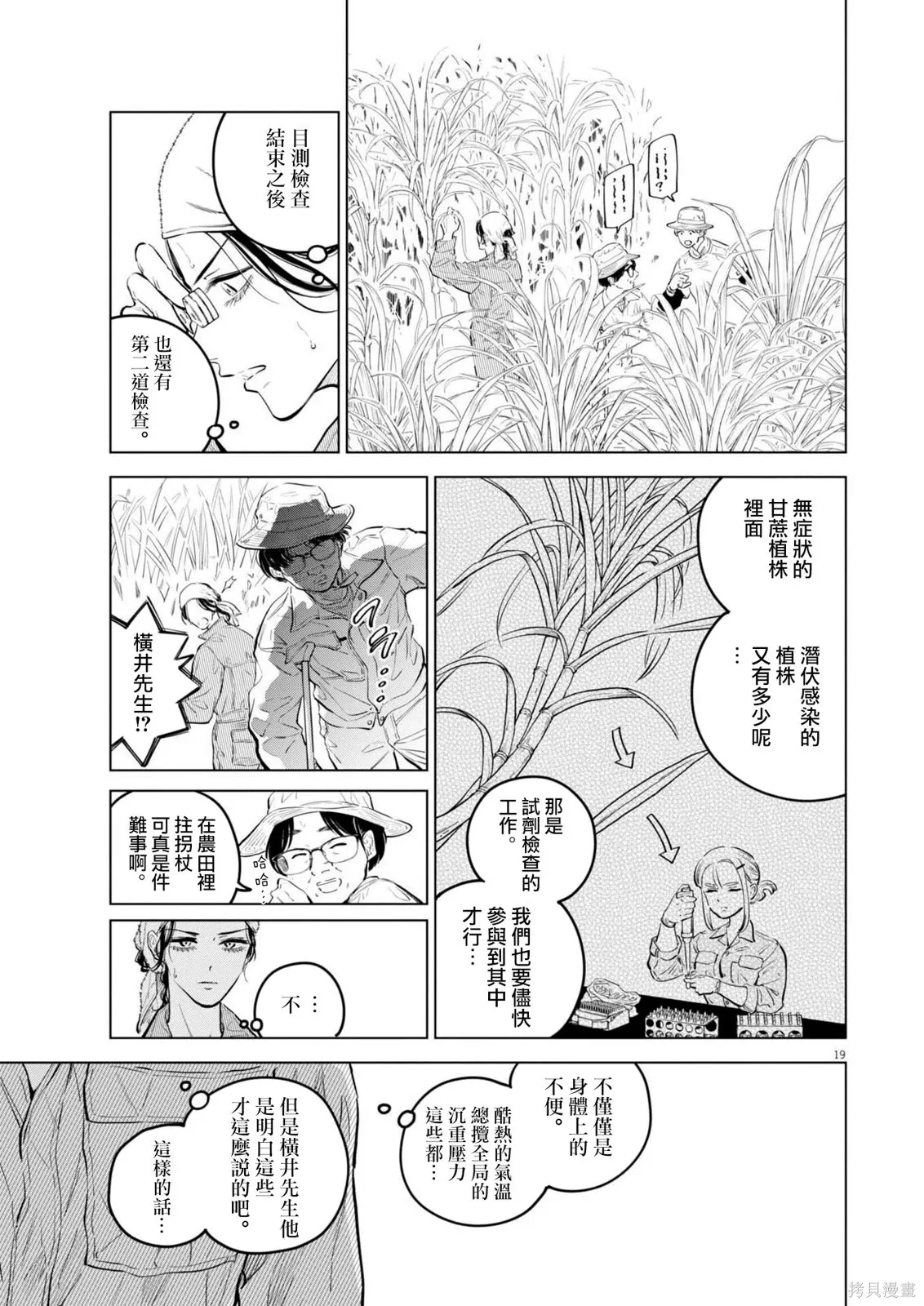 第35话 第18页