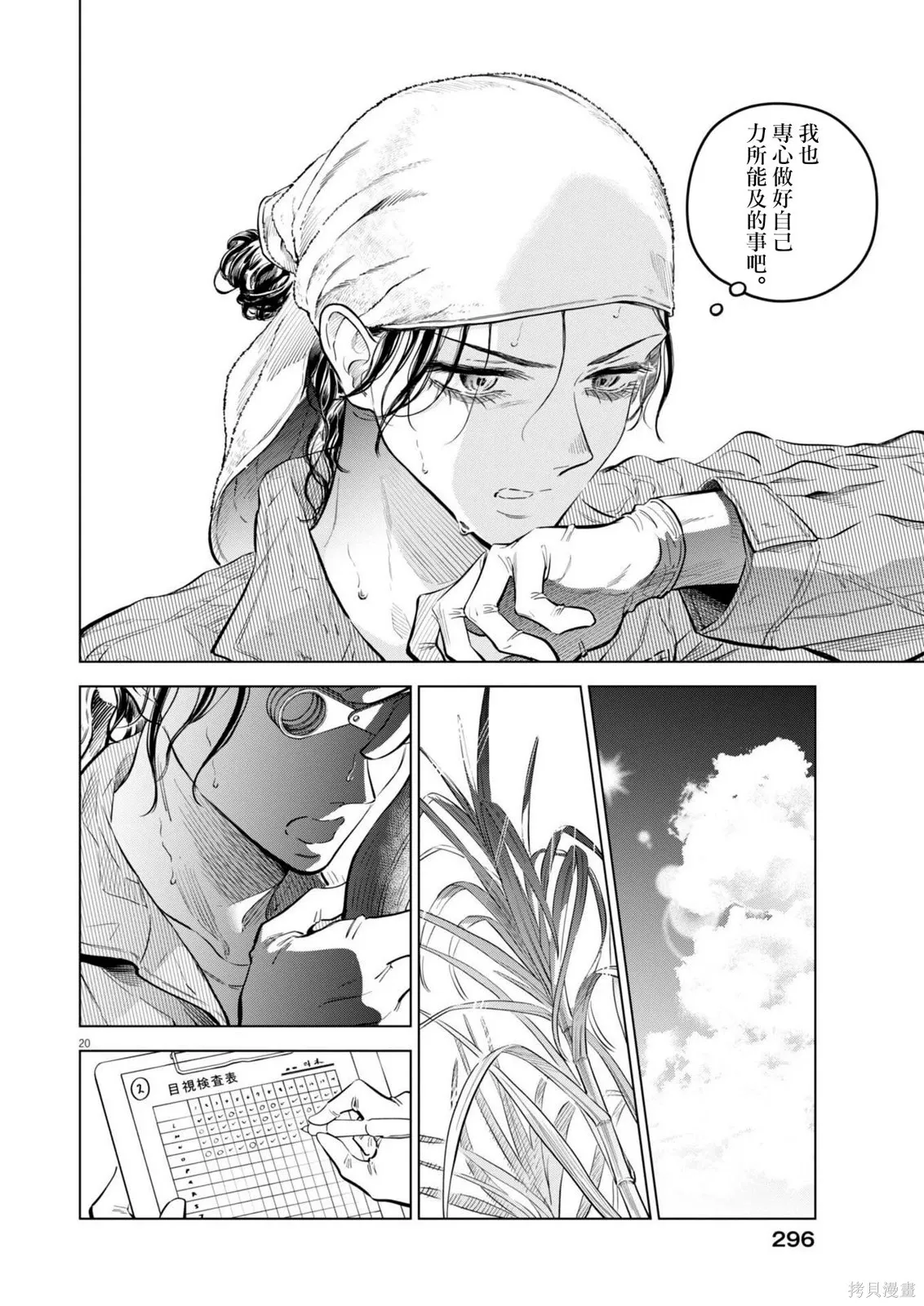 第35话 第19页