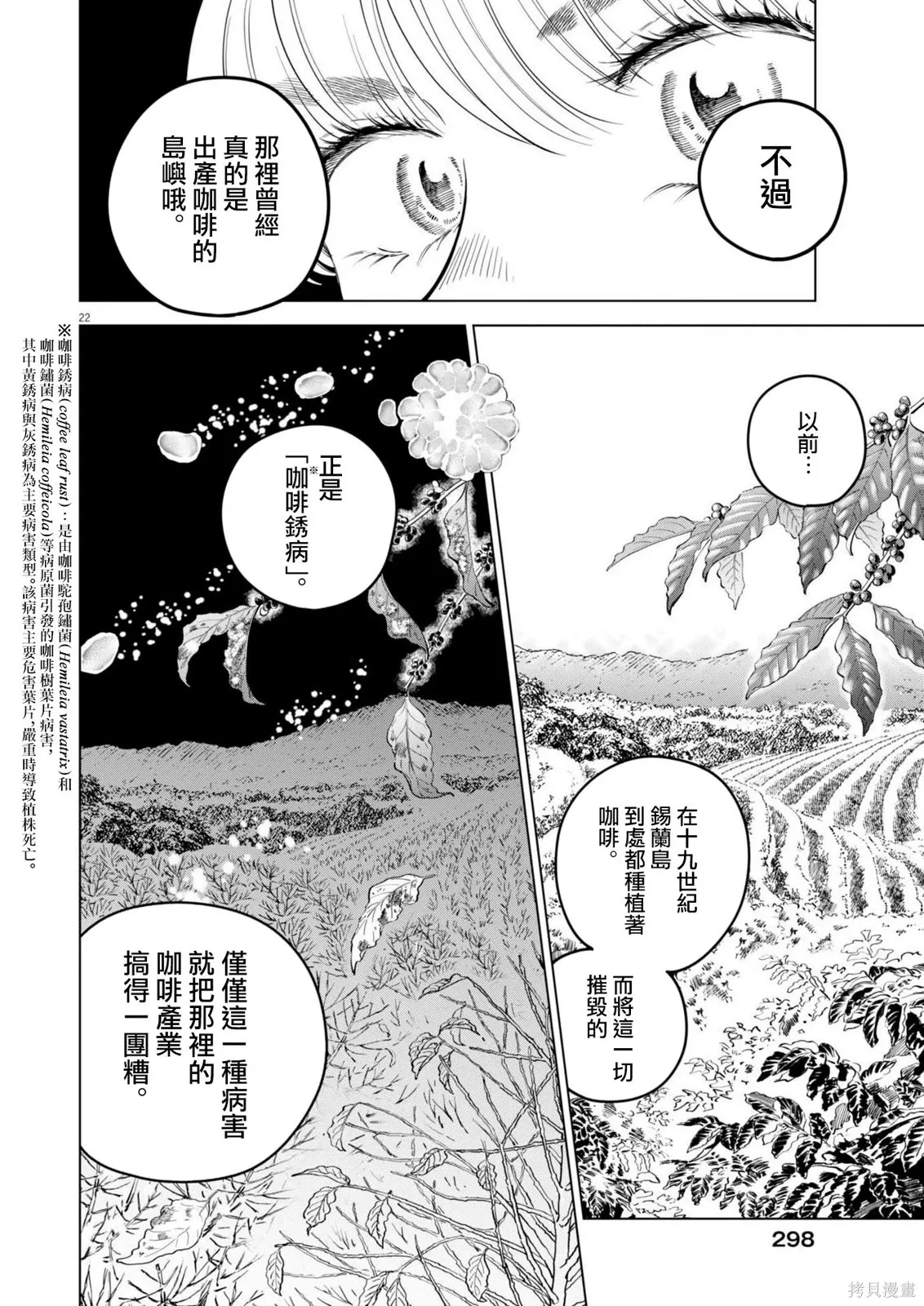 第35话 第21页