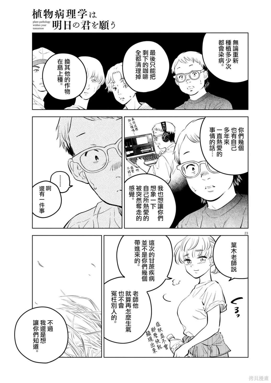 第35话 第22页