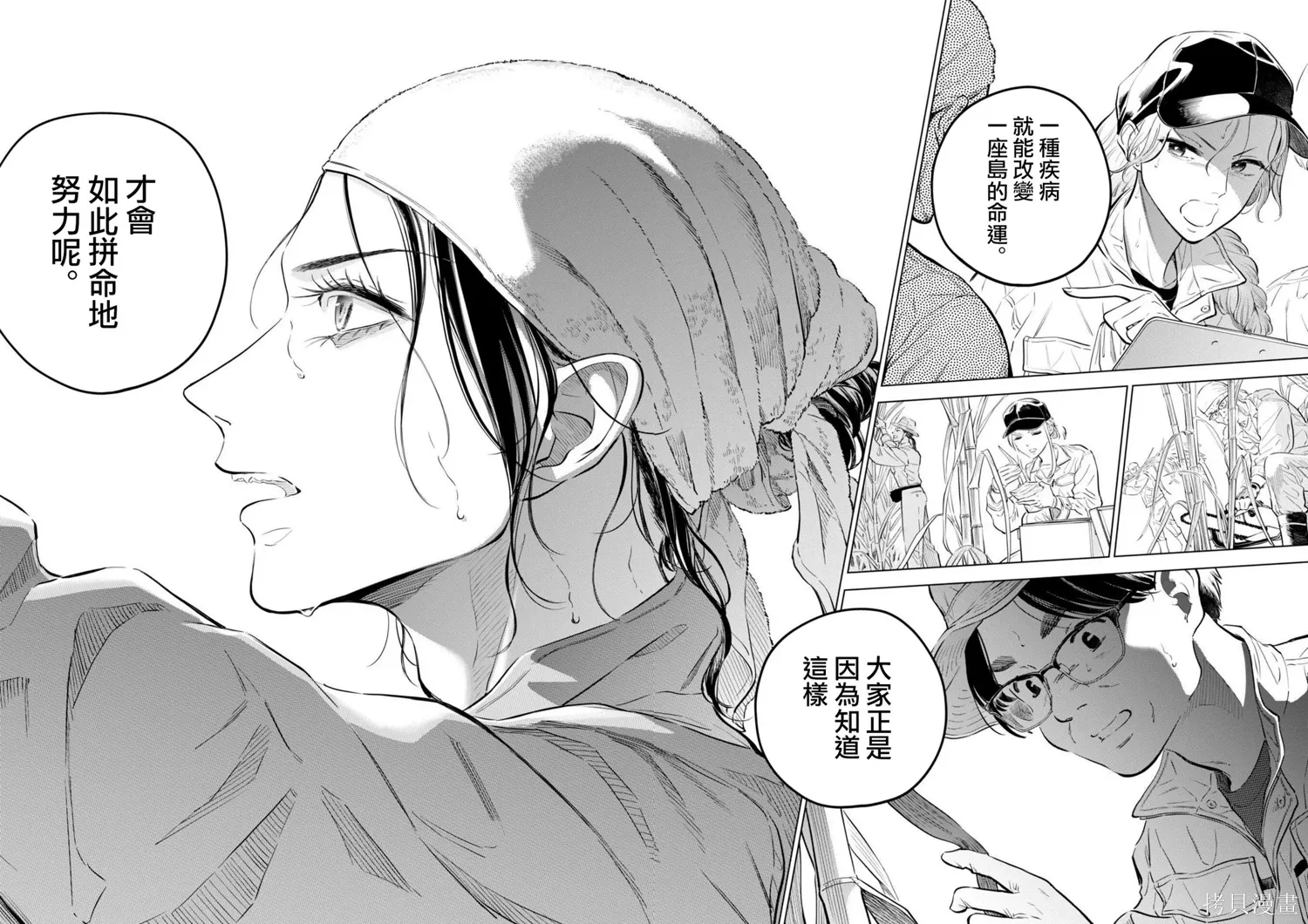 第35话 第23页