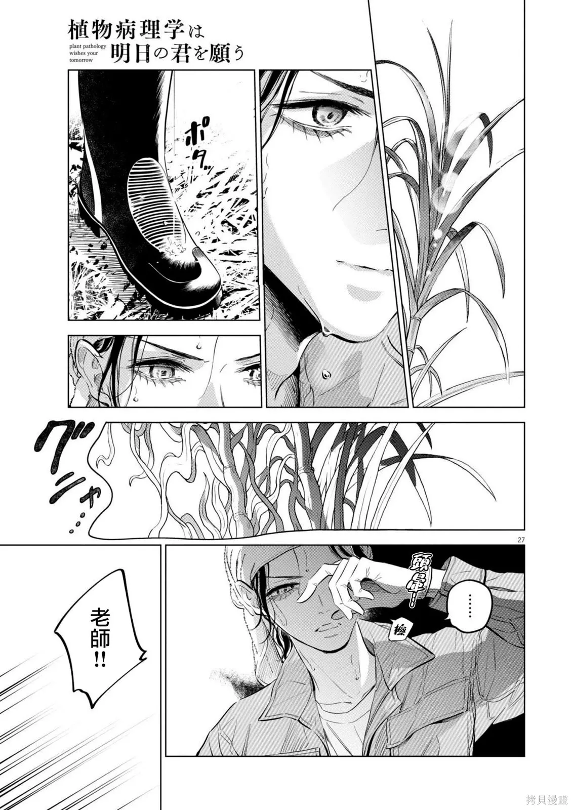 第35话 第25页