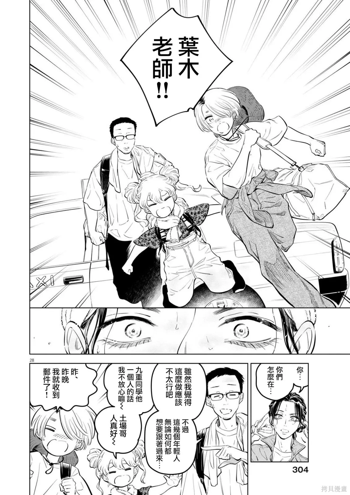 第35话 第26页