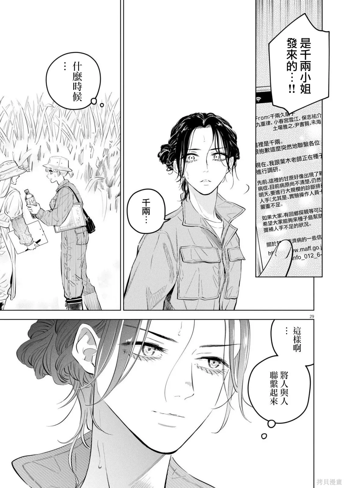 第35话 第27页