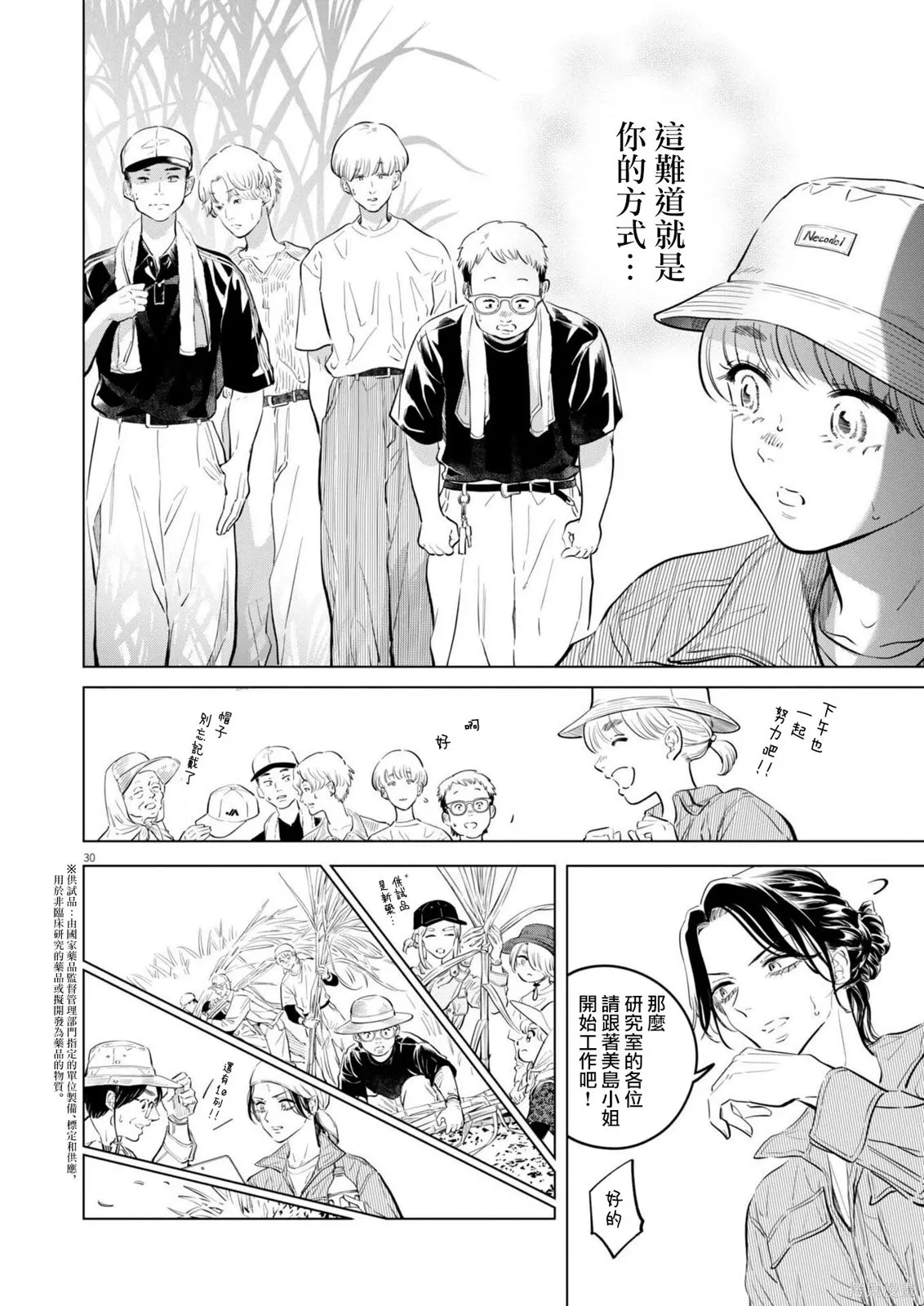 第35话 第28页