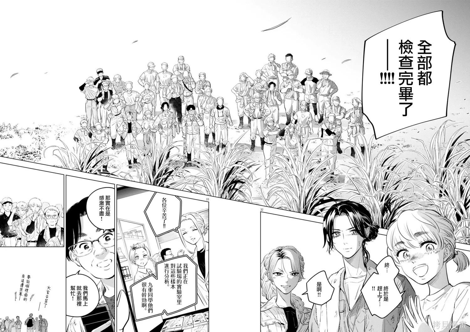 第35话 第30页