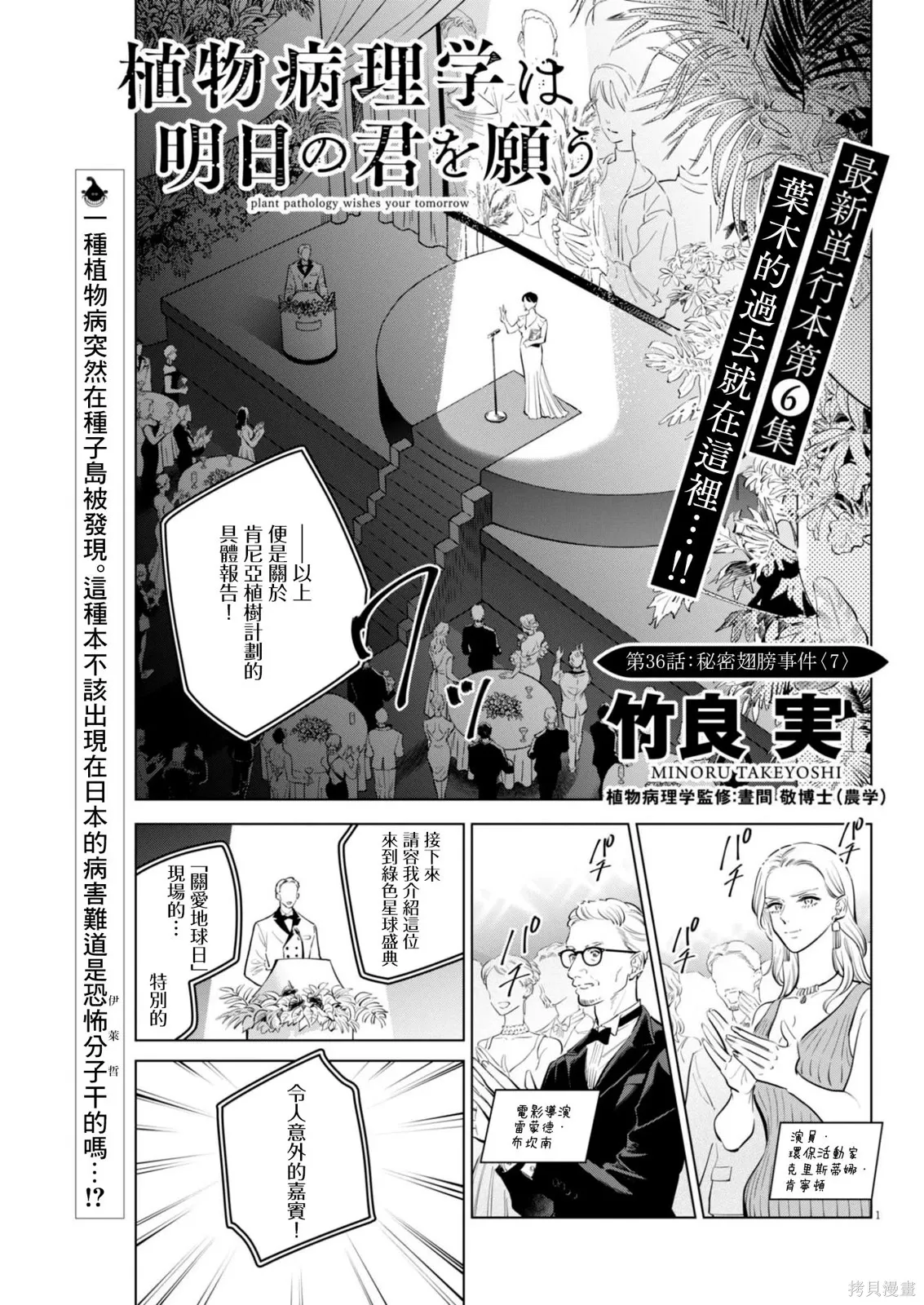 第36话 第1页
