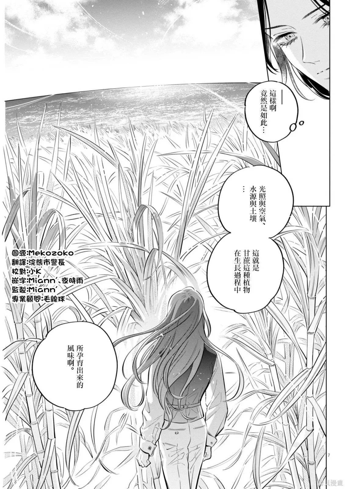 第36话 第7页