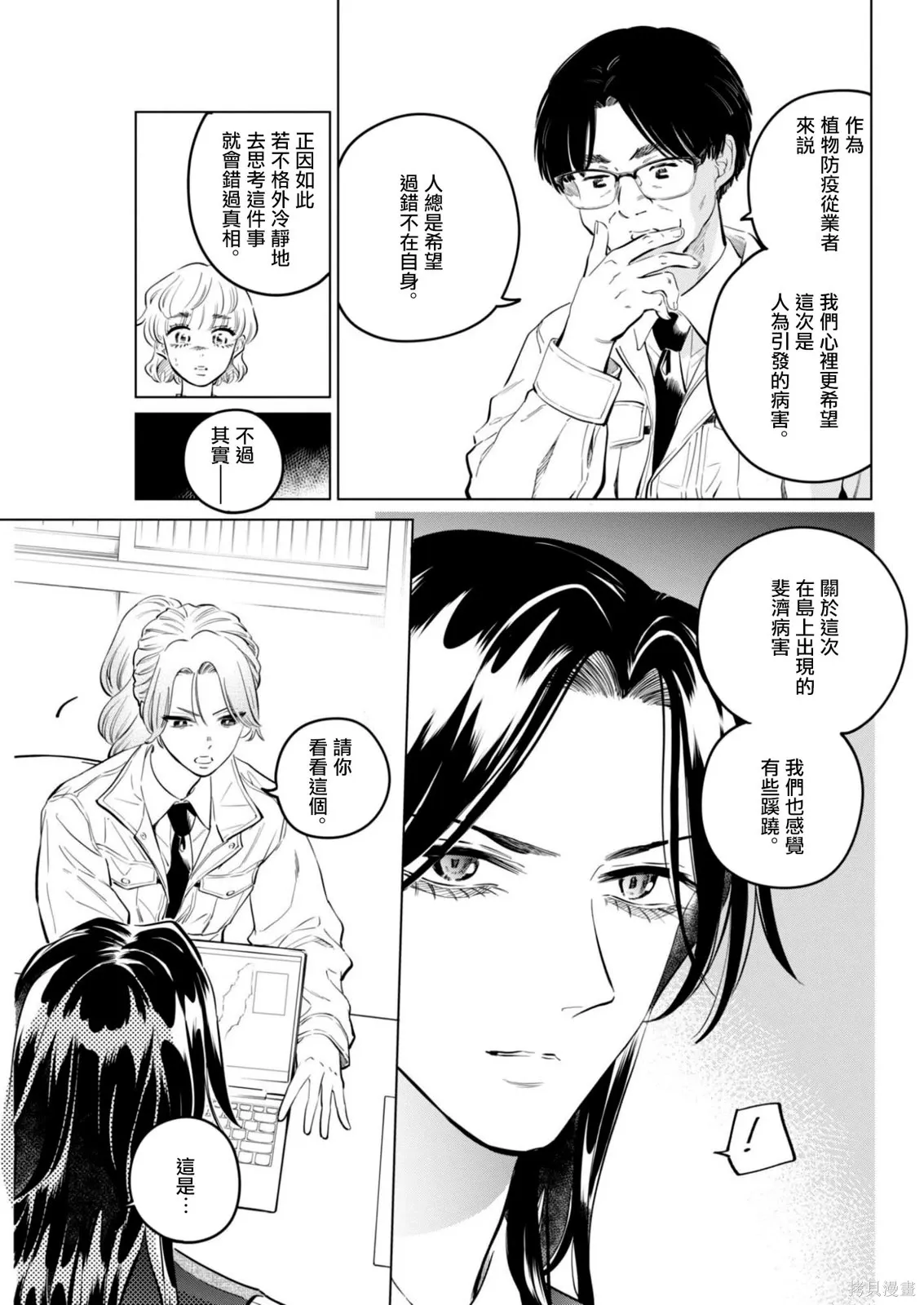 第36话 第13页