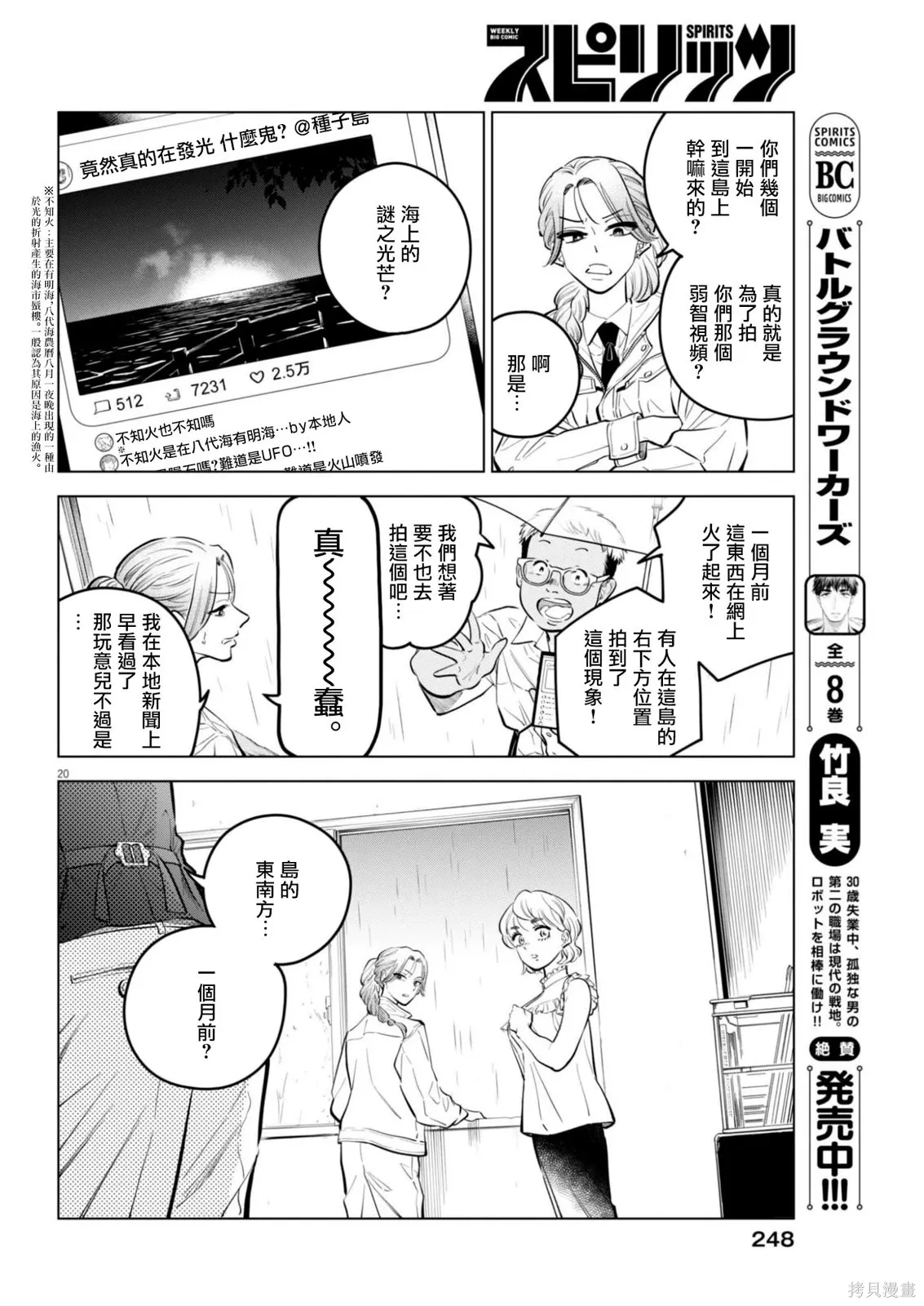第36话 第20页