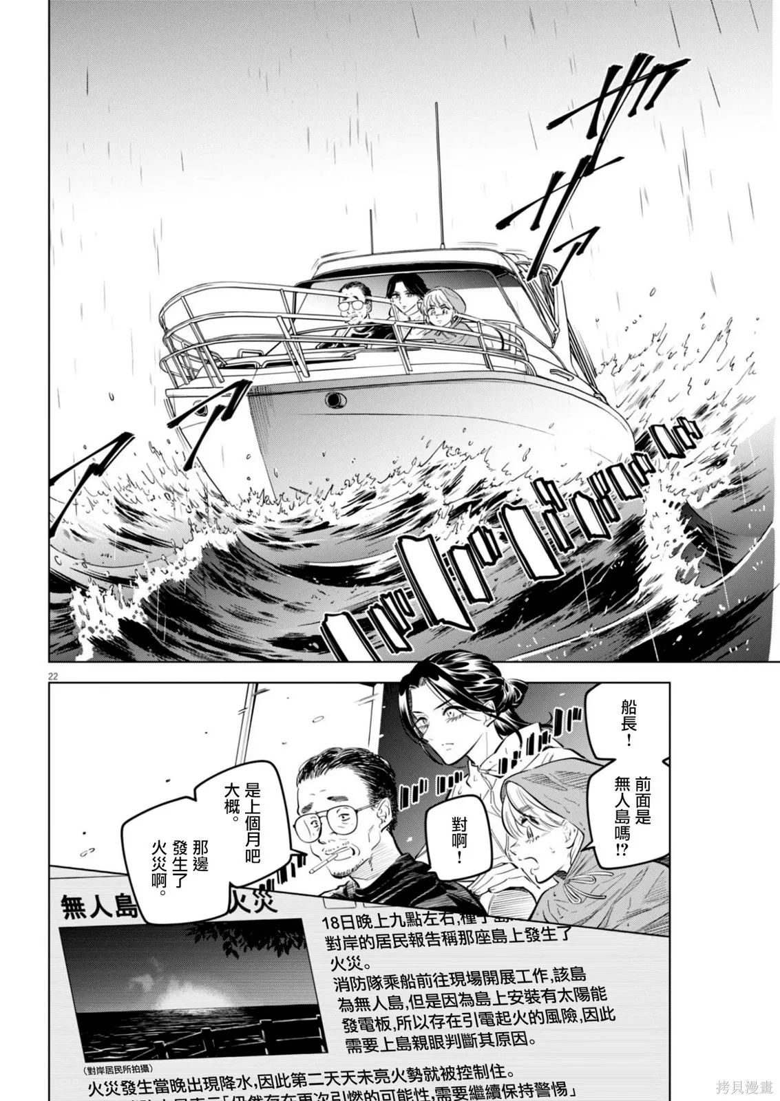 第36话 第22页