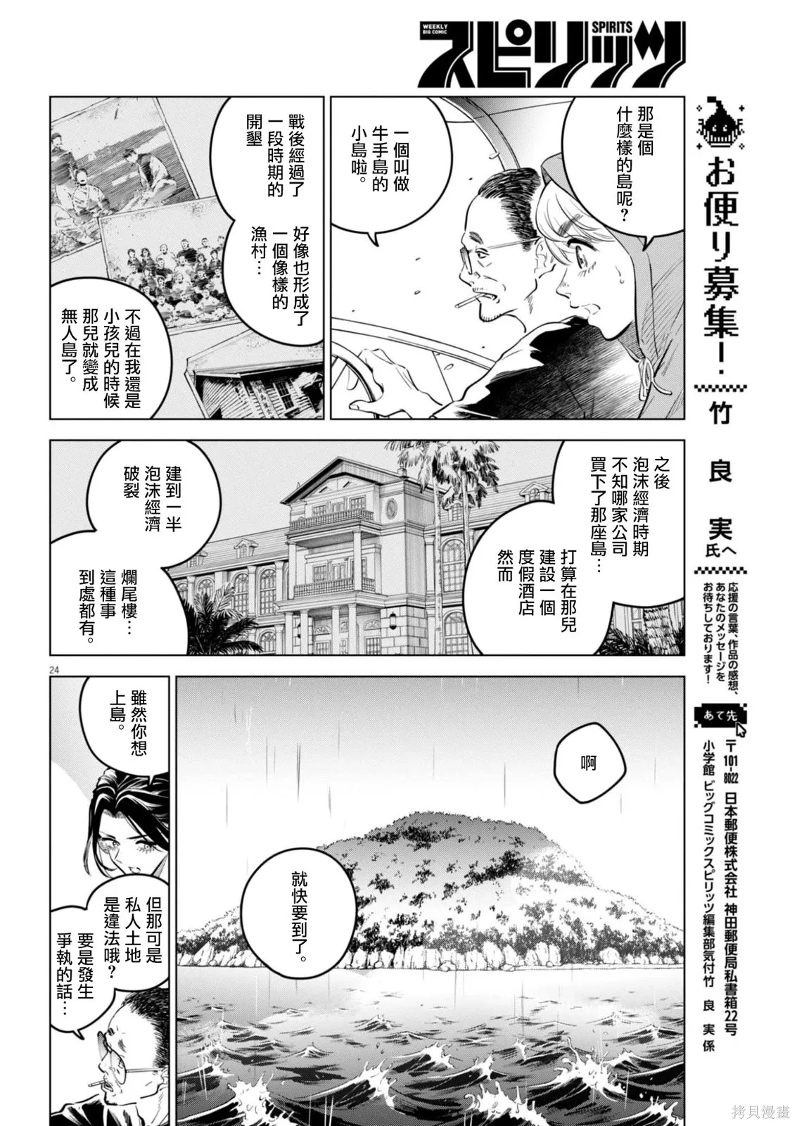 第36话 第24页