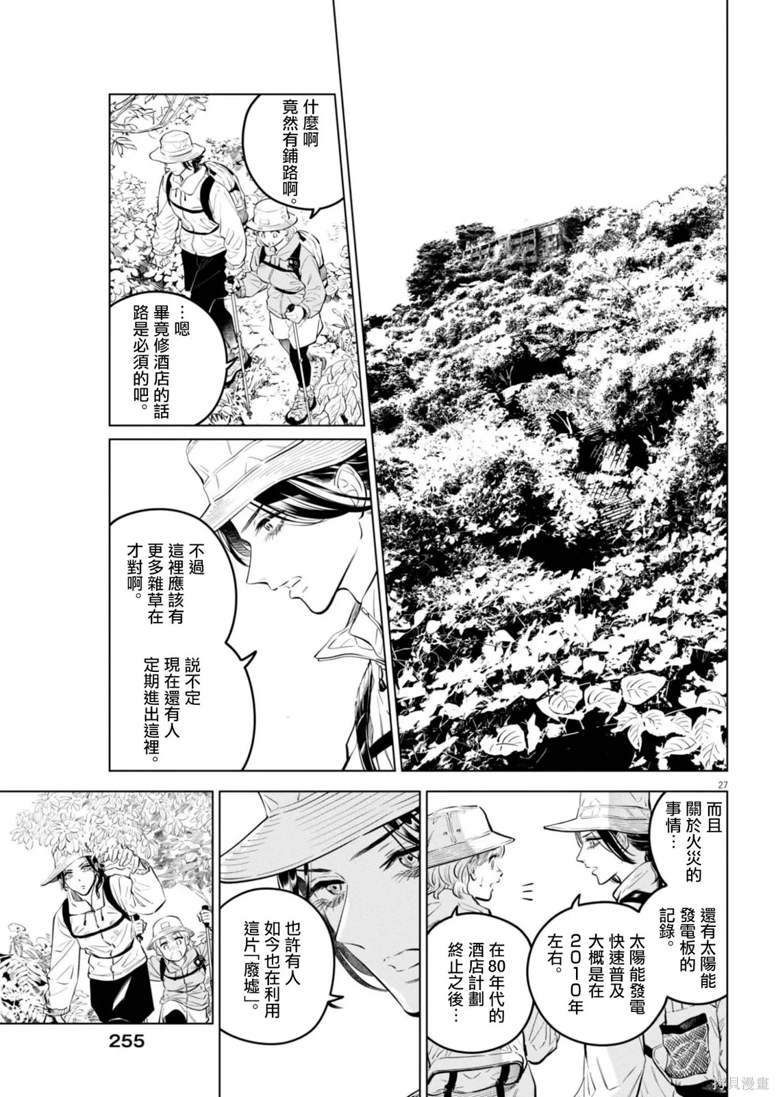 第36话 第27页