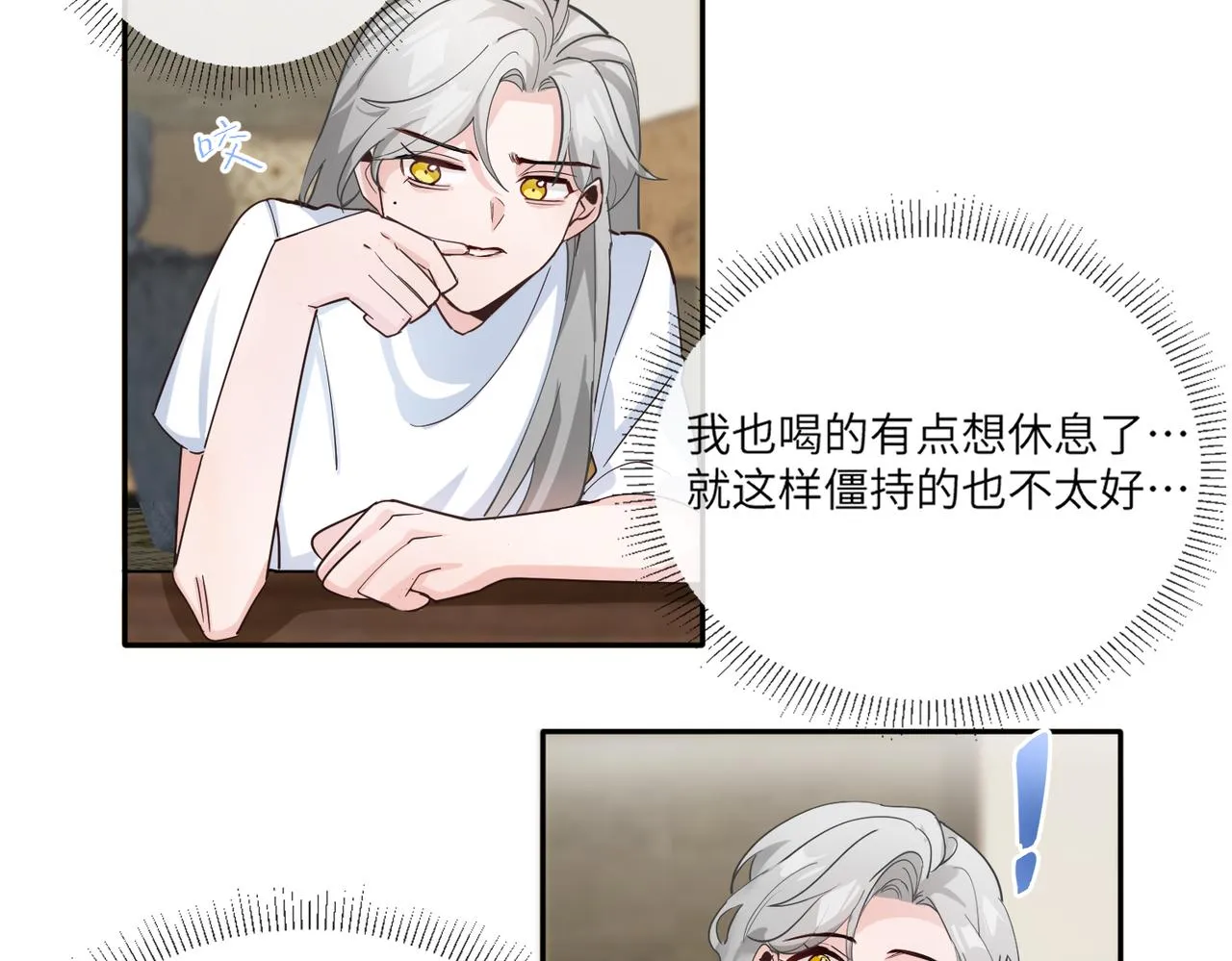 當然是要全壘打 第7页