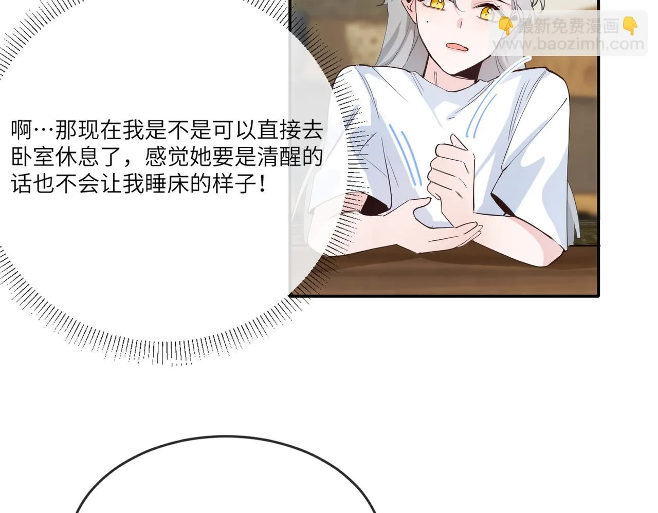 當然是要全壘打 第8页