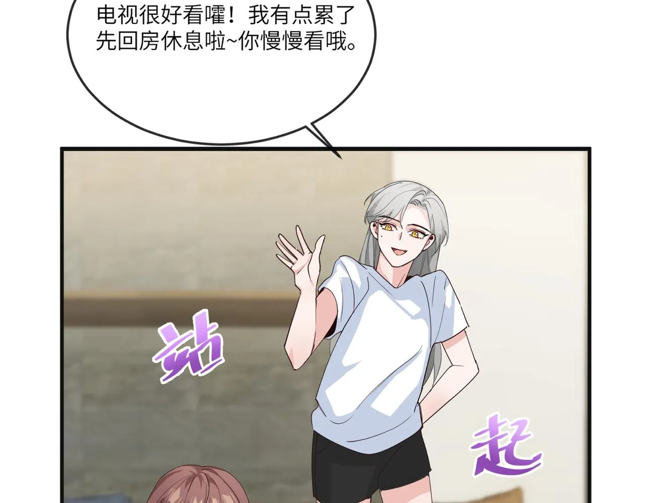 當然是要全壘打 第9页