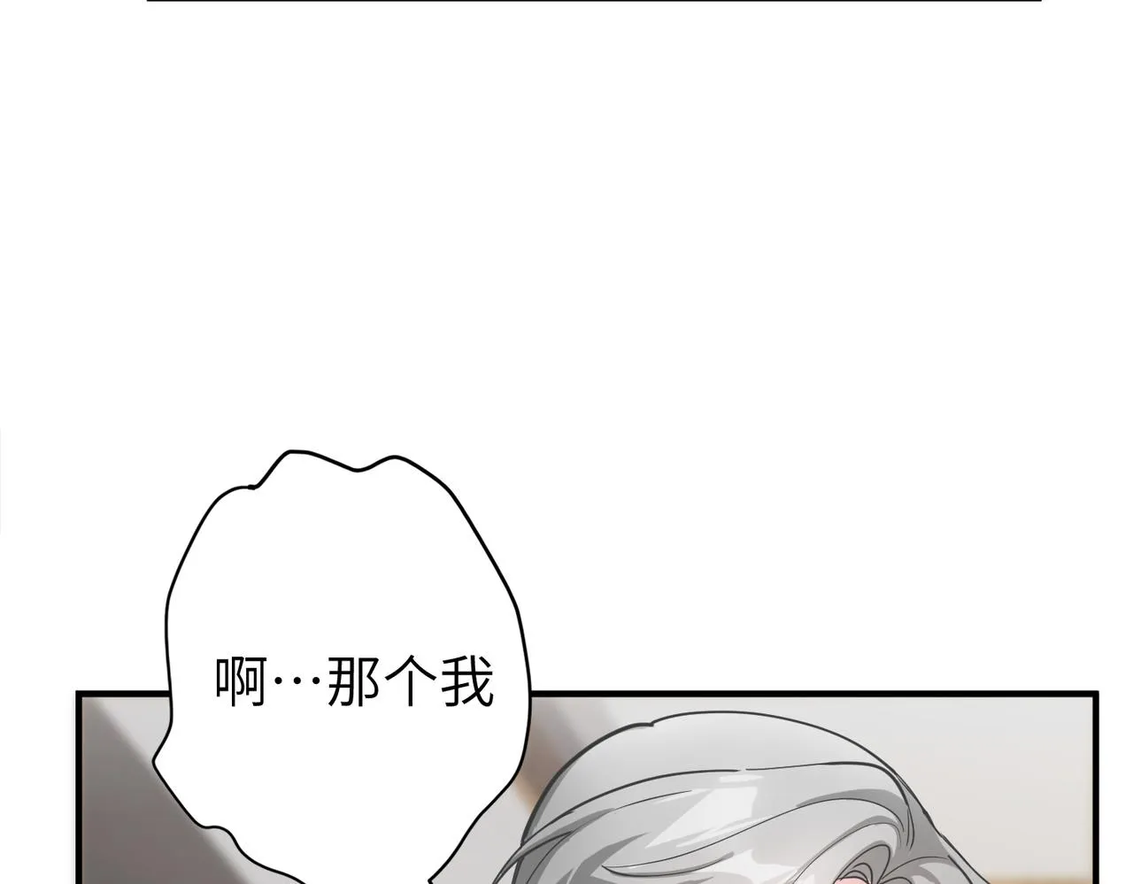 當然是要全壘打 第13页