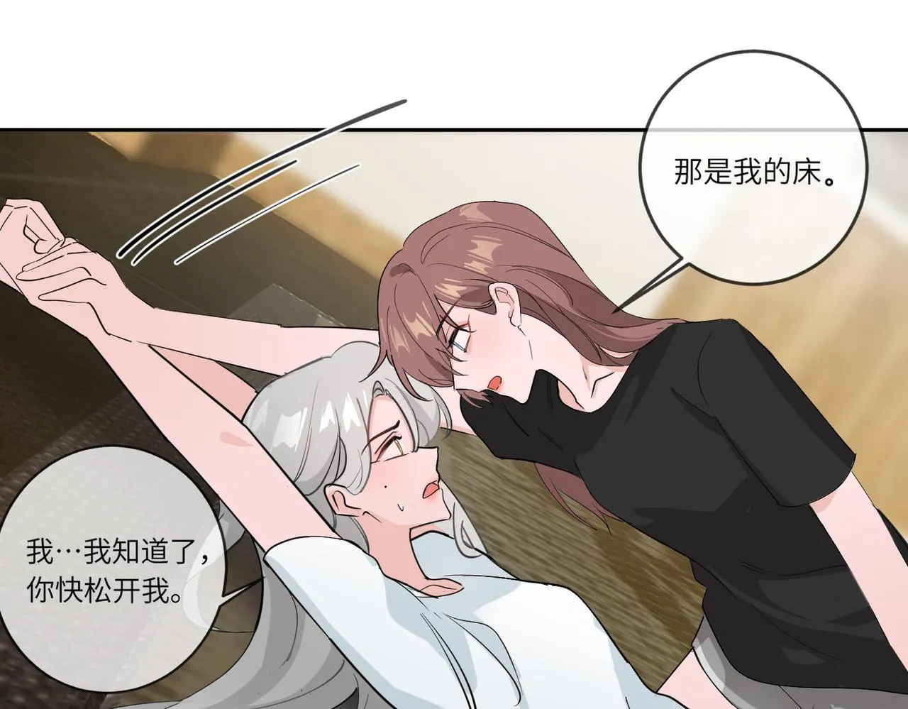當然是要全壘打 第22页
