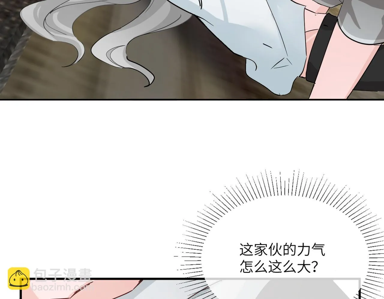 當然是要全壘打 第23页