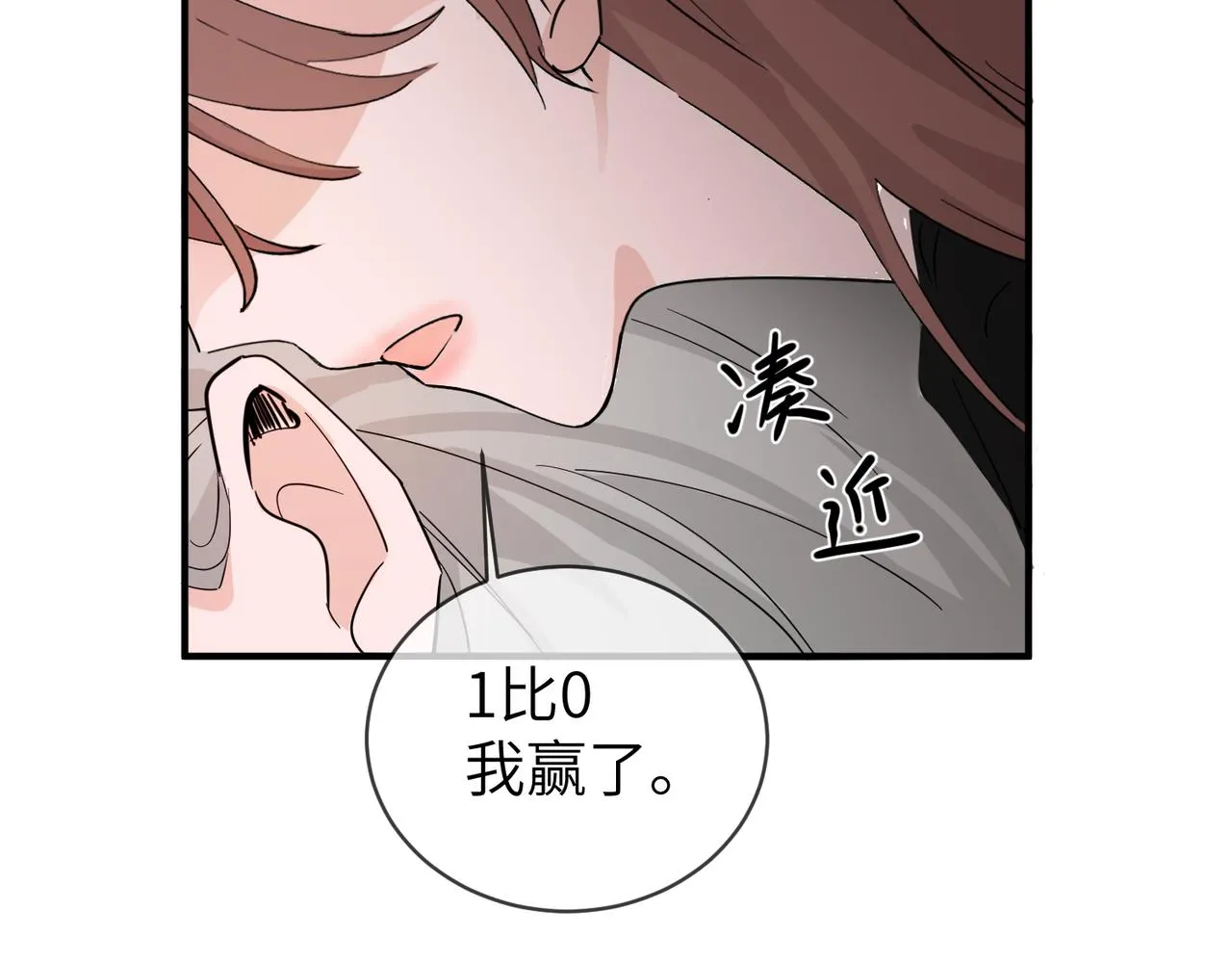 當然是要全壘打 第34页