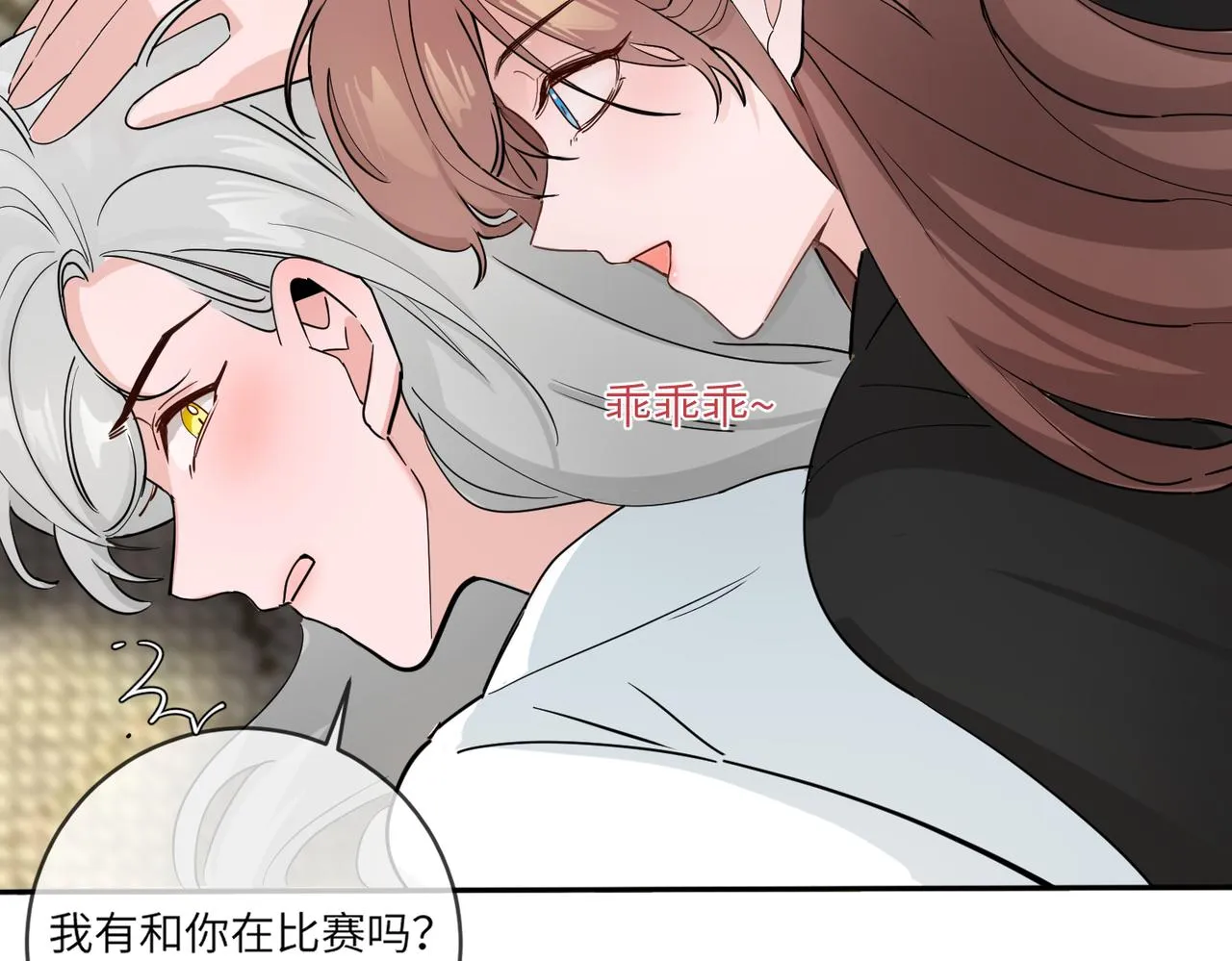當然是要全壘打 第36页
