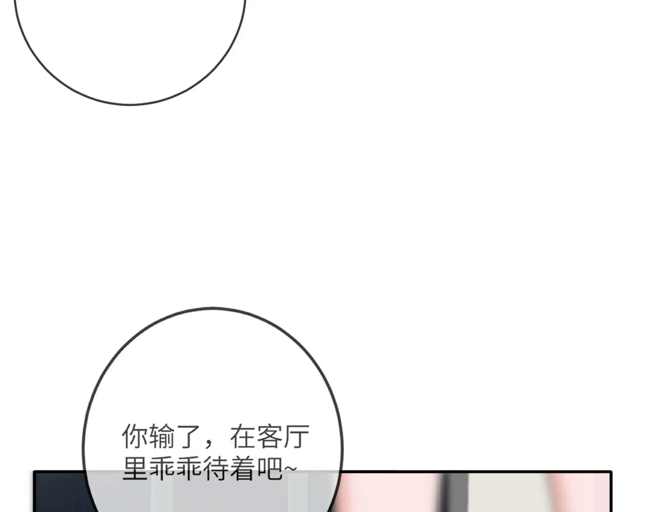 當然是要全壘打 第37页