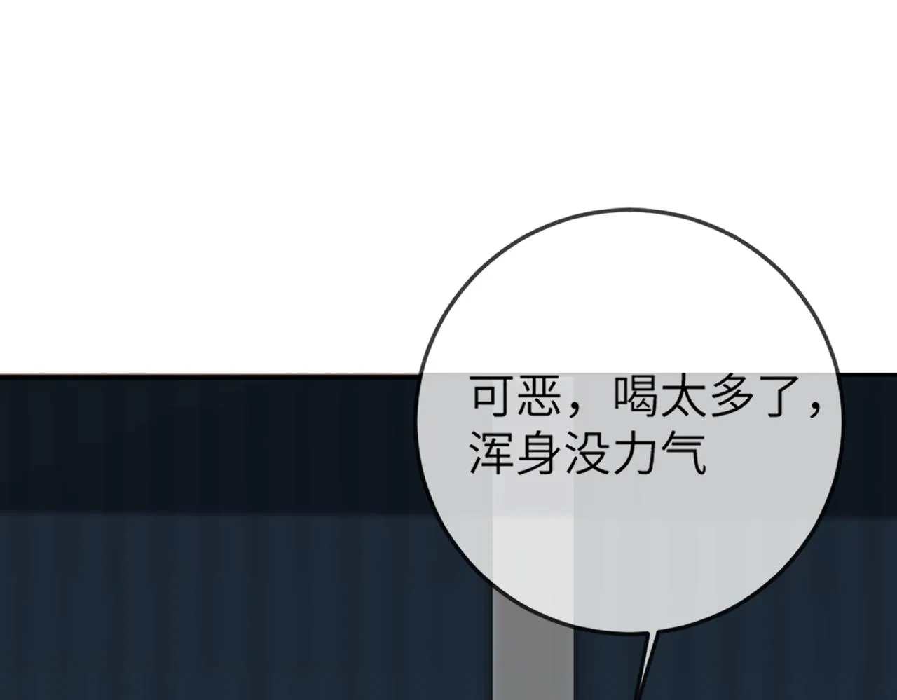 當然是要全壘打 第39页