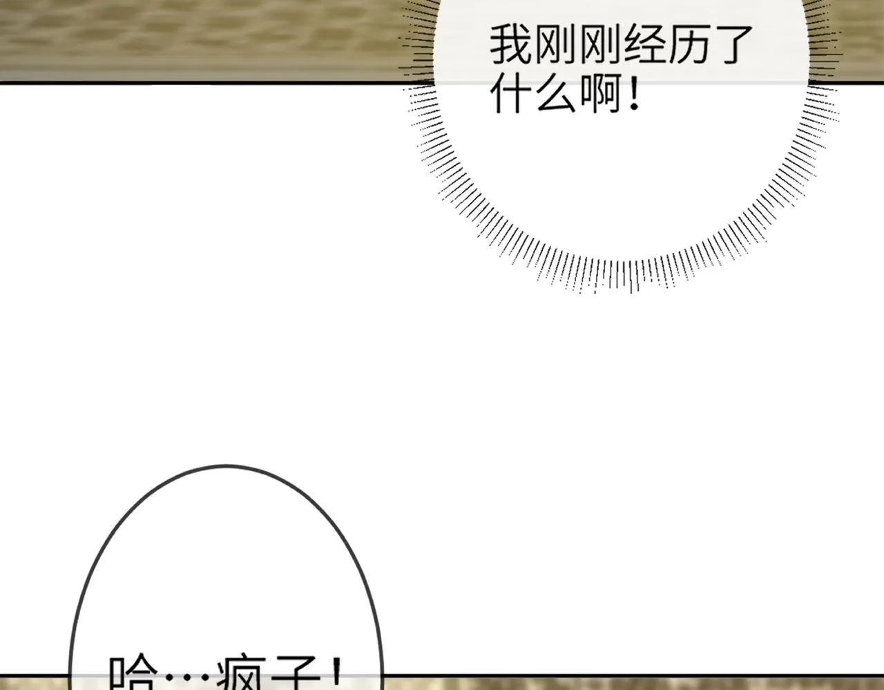 當然是要全壘打 第42页
