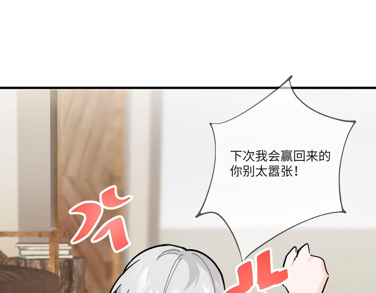 當然是要全壘打 第45页