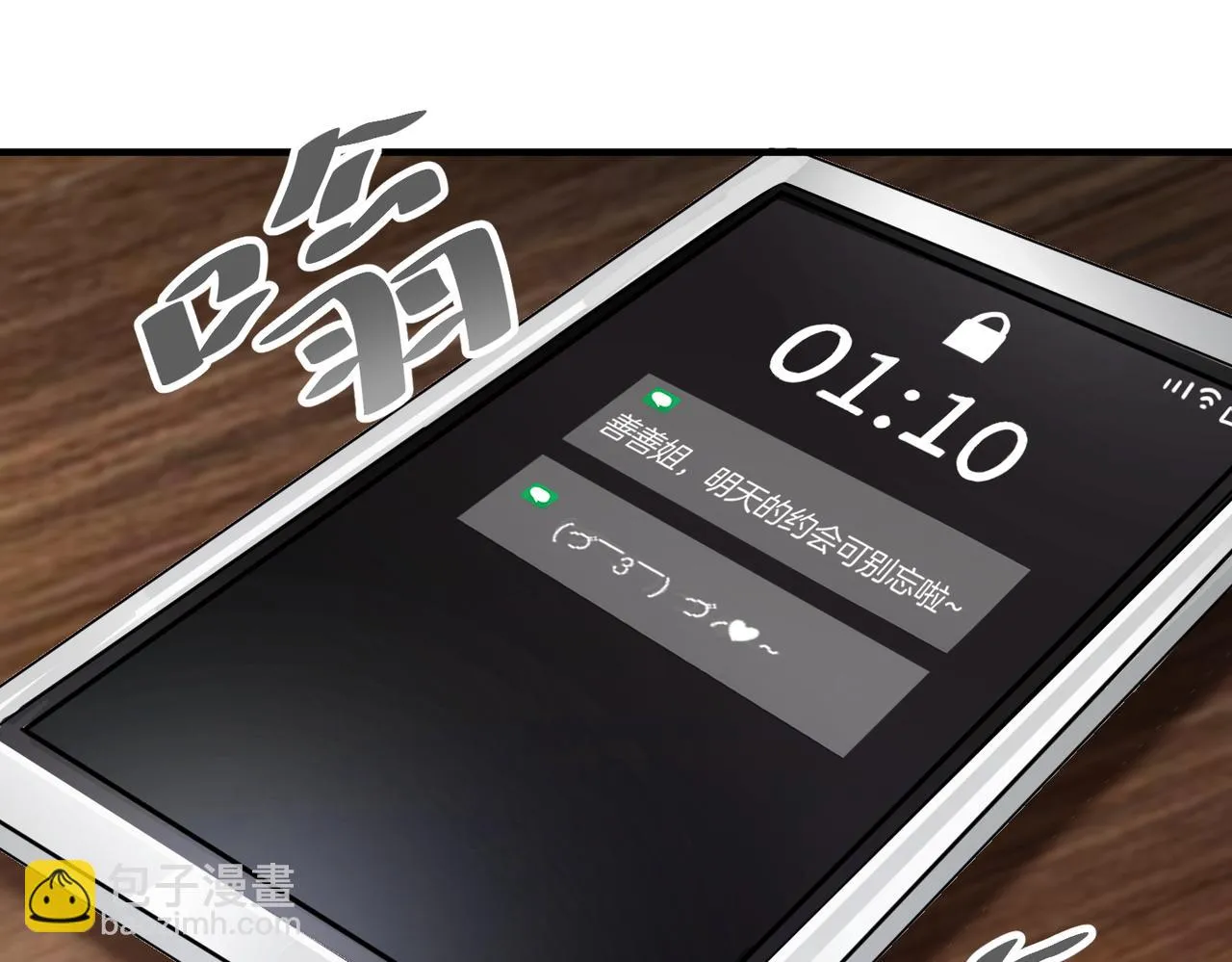 當然是要全壘打 第48页