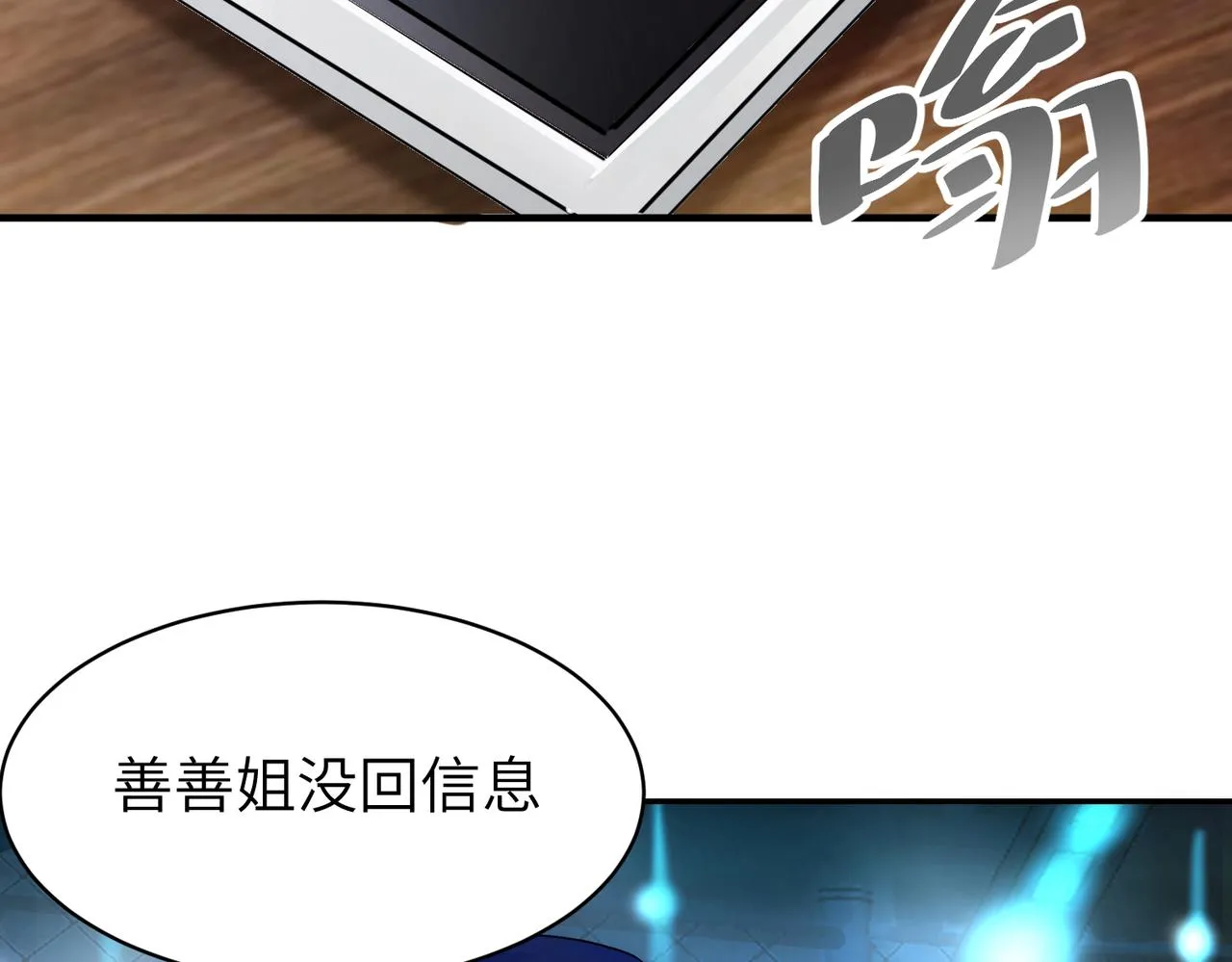 當然是要全壘打 第49页