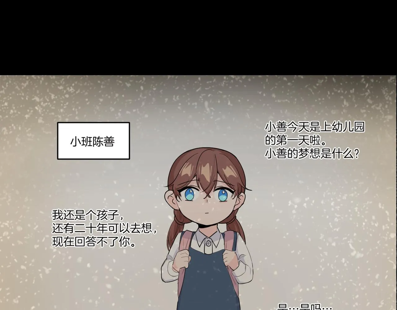 你在想什麼？ 第5页