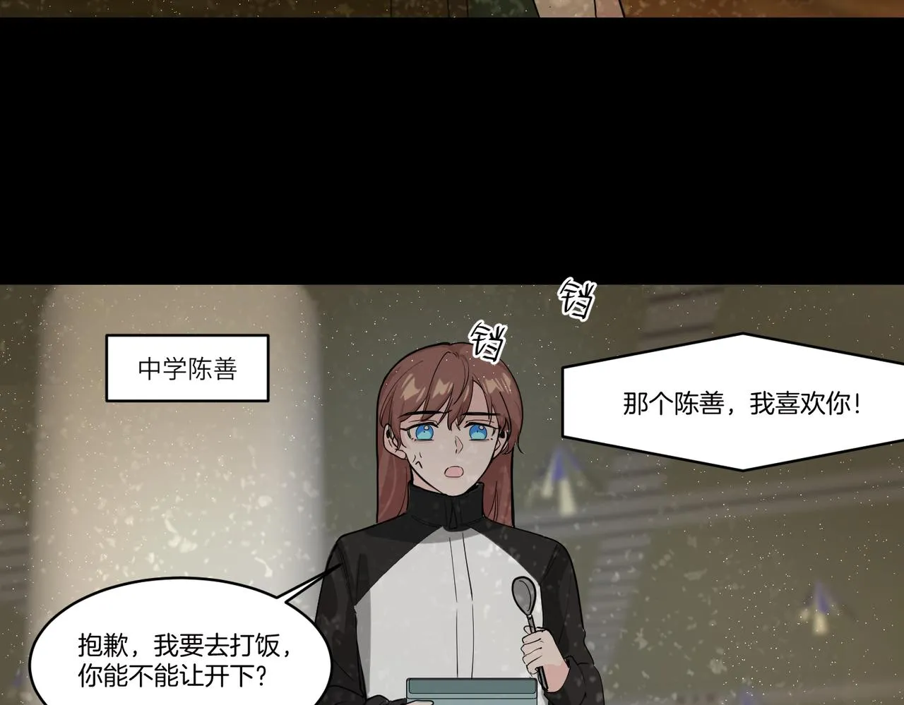 你在想什麼？ 第8页