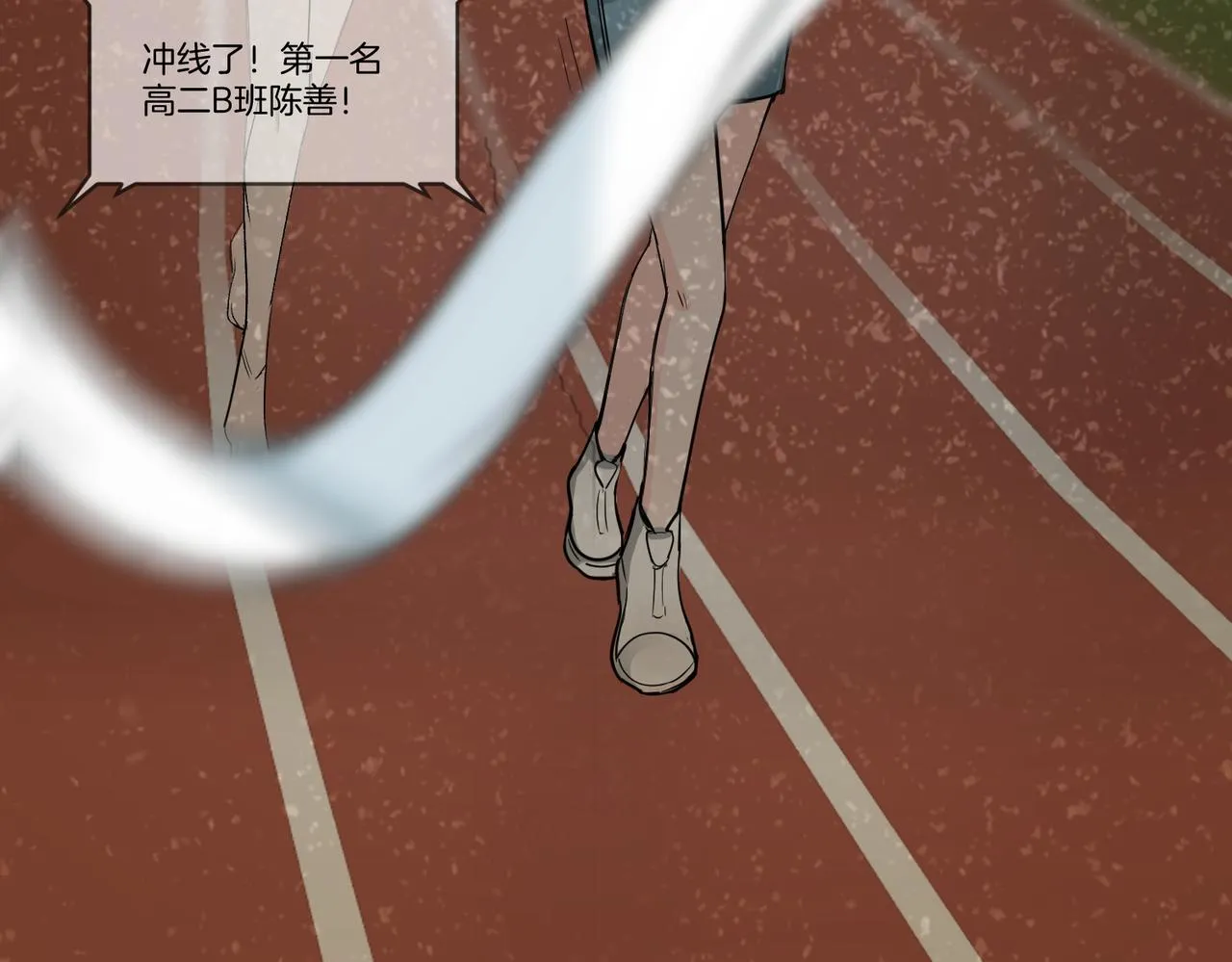 你在想什麼？ 第13页