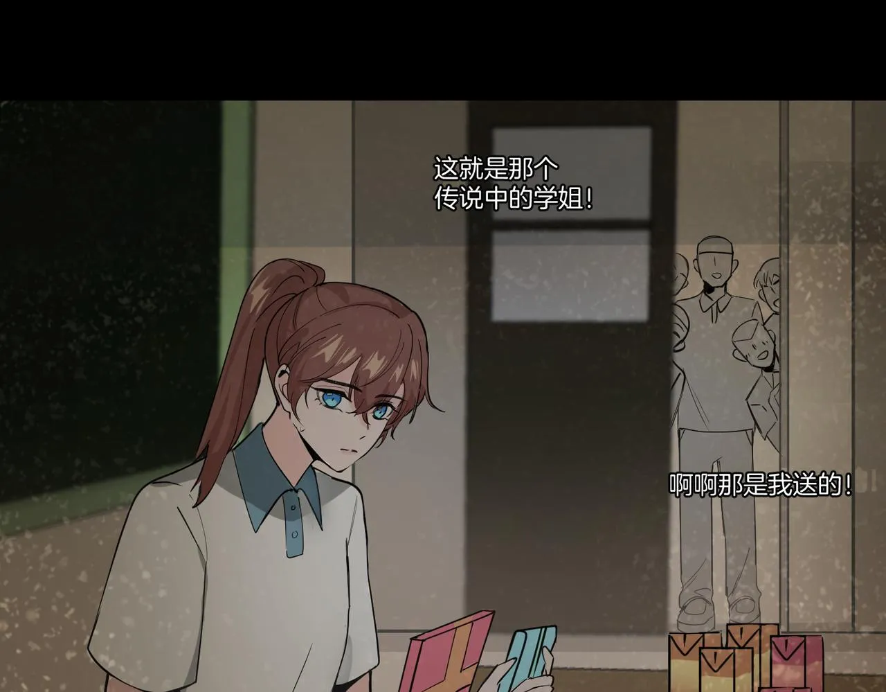 你在想什麼？ 第18页